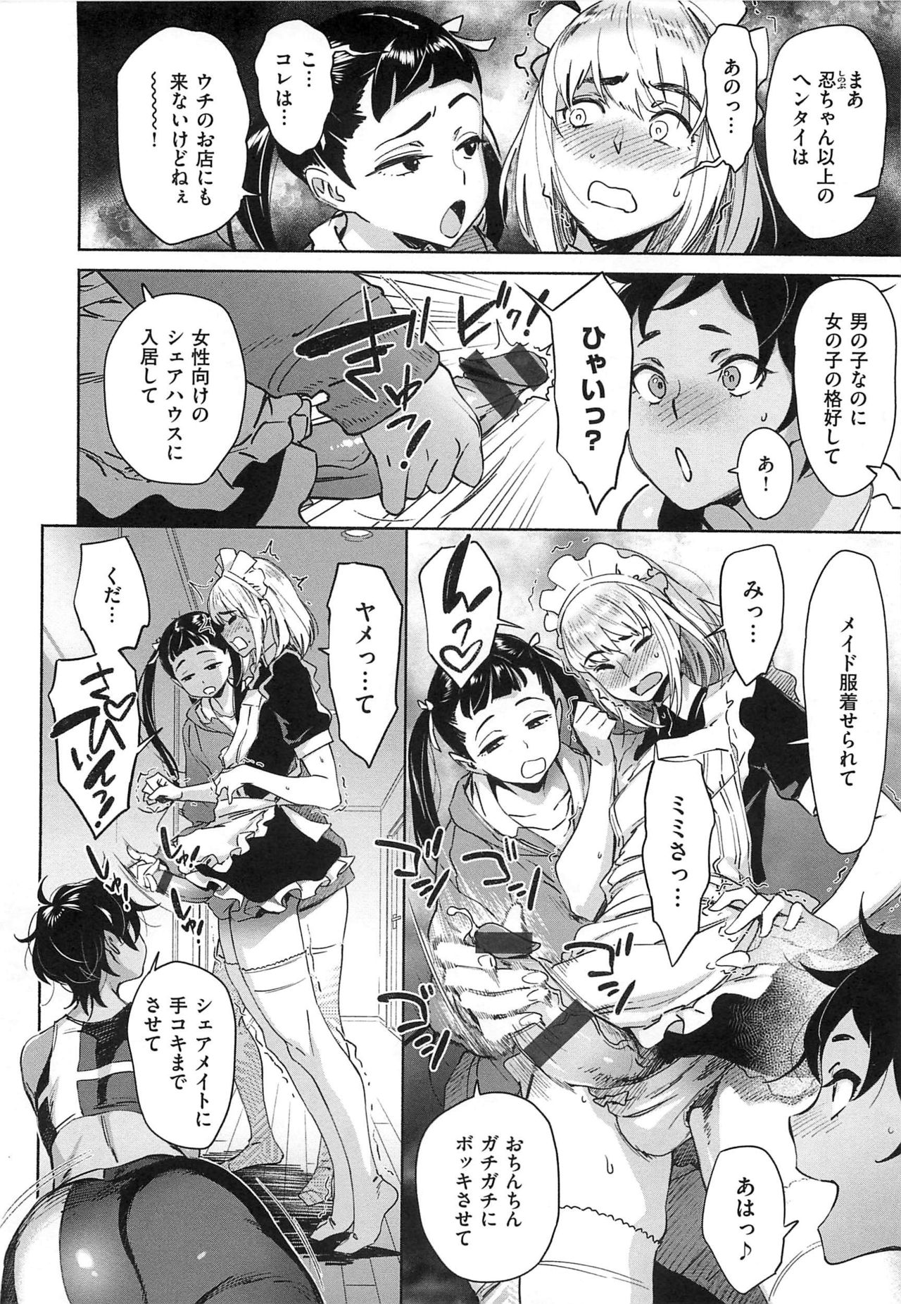 [ボボボ] 姦動ポルノ