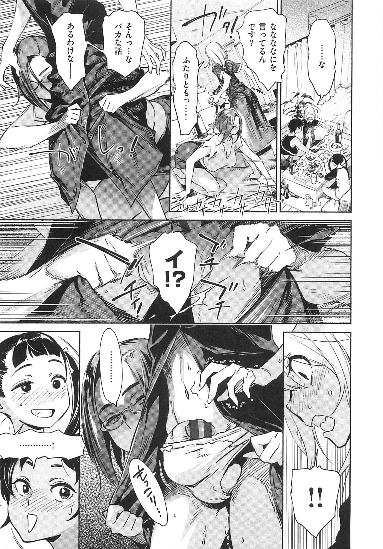 [ボボボ] 姦動ポルノ