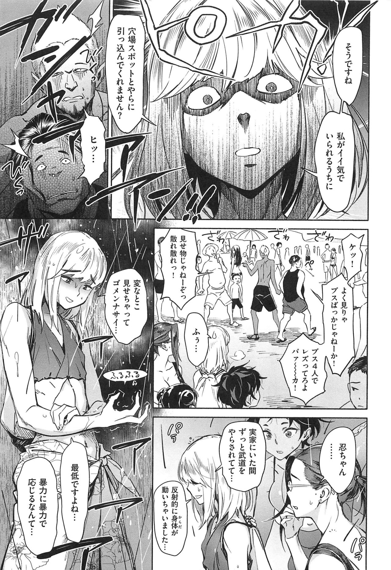 [ボボボ] 姦動ポルノ