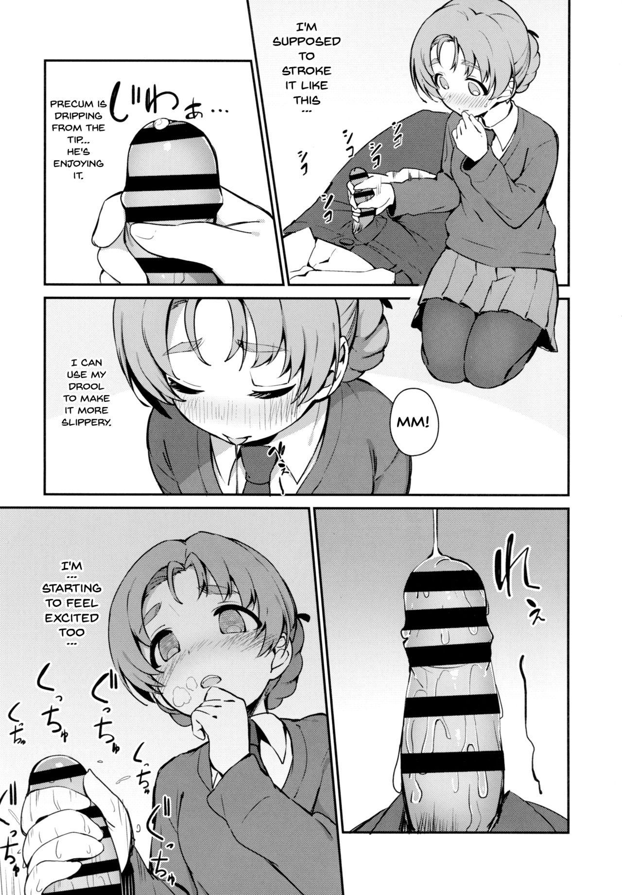 (ぱんっあ☆ふぉー!13) [あらき屋さん (荒木みつる)] 寝てる間に義妹のペコにえっちな事される本 (ガールズ&パンツァー) [英訳]