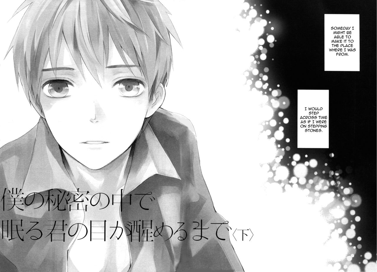 (Sugar Honey Bee) [Fancioulle (さぼり)] 全僕の秘密の中で眠る君の目が醒めるまで・下 (黒子のバスケ) [英訳]