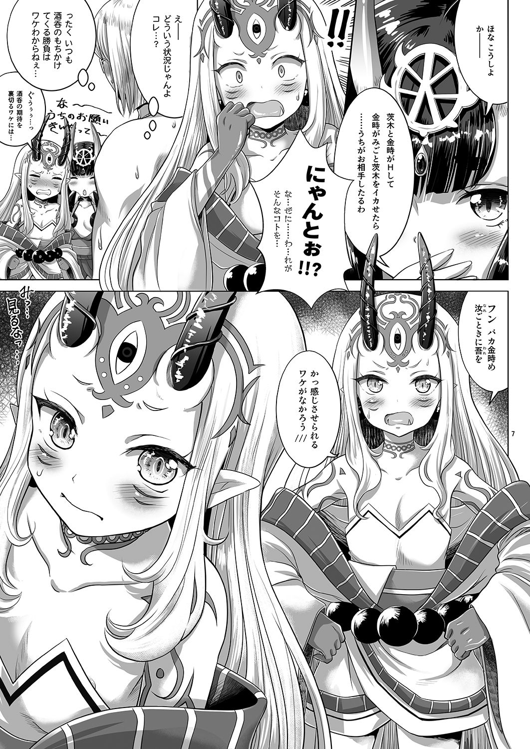 [朧&天蓬元帥堂 (天蓬元帥)] 酒呑・茨木の大江山デリバリーヘルス～残酷な鬼のドッキリに騙された金時が男泣きして逆転ラブセク3Pキメるジャン!?～ (Fate/Grand Order) [DL版]