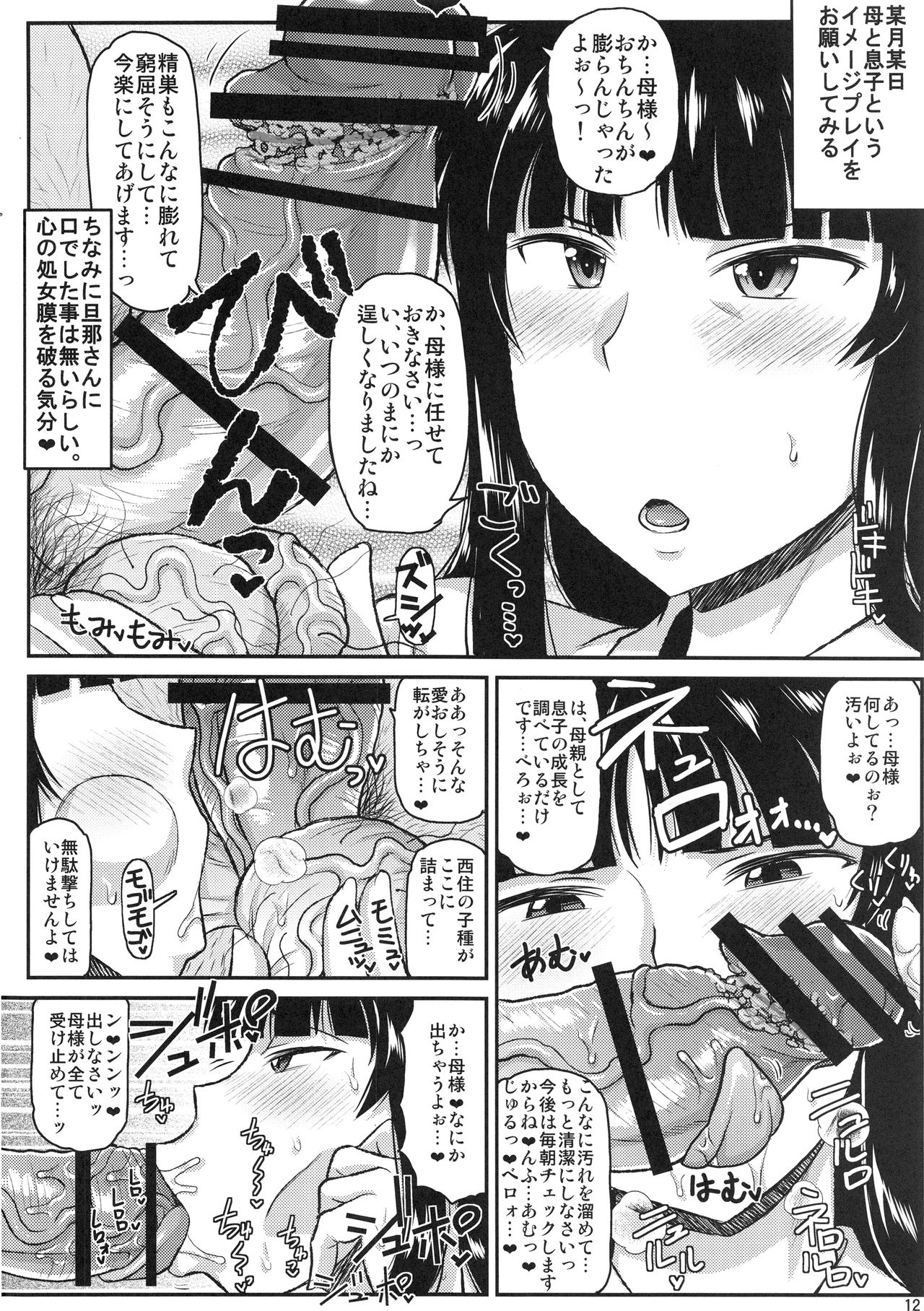 (C92) [グレートキャニオン (ディープバレー)] ガール?ズ&ザーメンIII 西住しほの持て余した熟れ熟れボディを中年チンポで掃討作戦!家元卵巣に遺伝子精虫部隊侵攻開始～種は舞い降りた～ (ガールズ&パンツァー)