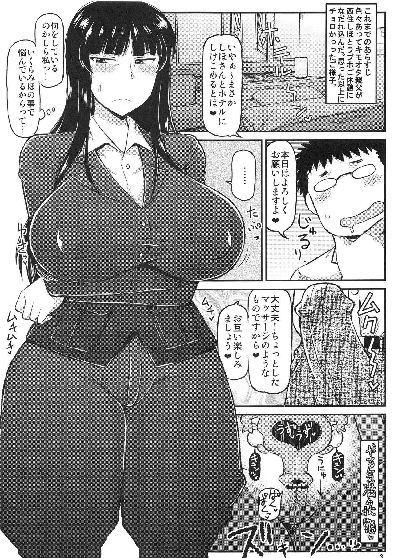 (C92) [グレートキャニオン (ディープバレー)] ガール?ズ&ザーメンIII 西住しほの持て余した熟れ熟れボディを中年チンポで掃討作戦!家元卵巣に遺伝子精虫部隊侵攻開始～種は舞い降りた～ (ガールズ&パンツァー)