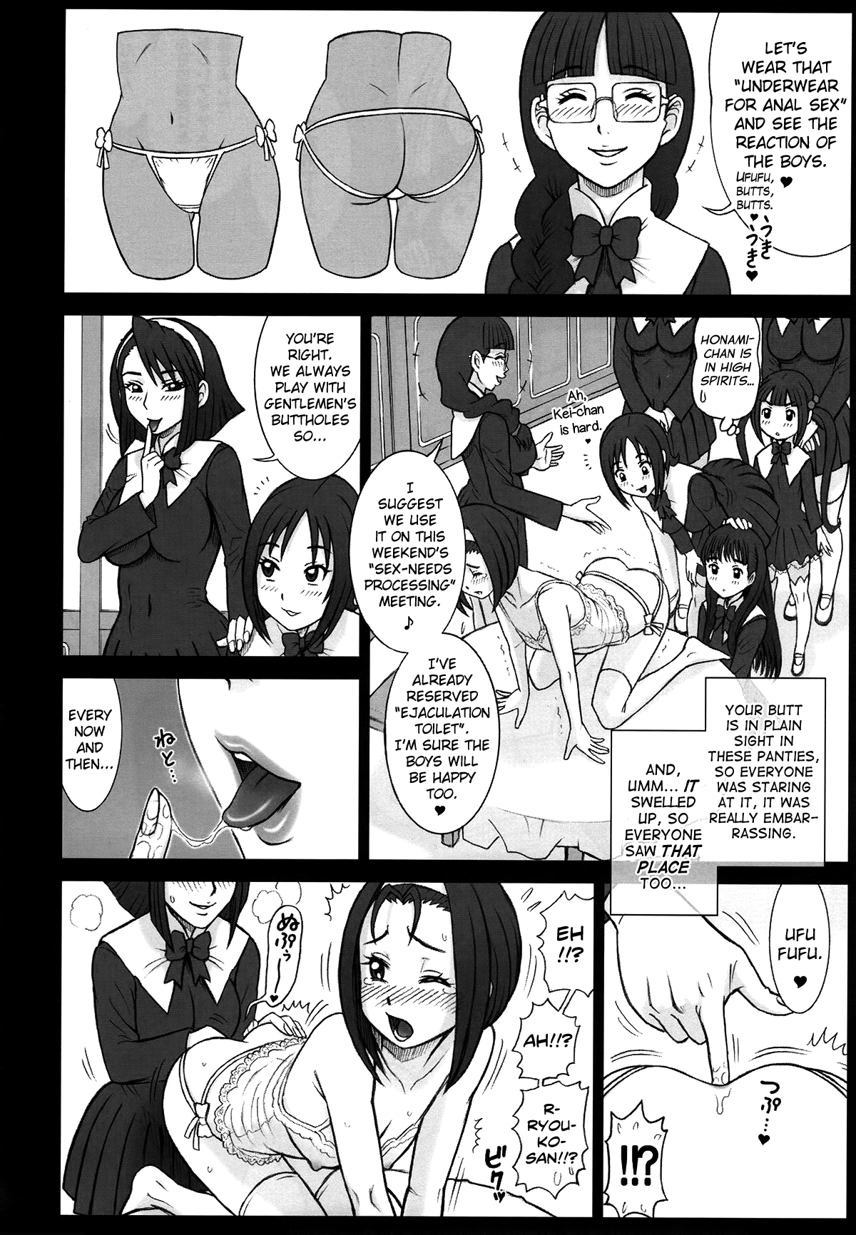 (C86) [回転ソムリエ (13.)] 私立律心学園 おしりの生オナホ作戦 (私立律心学園～性処理委員総集編～) [英訳]