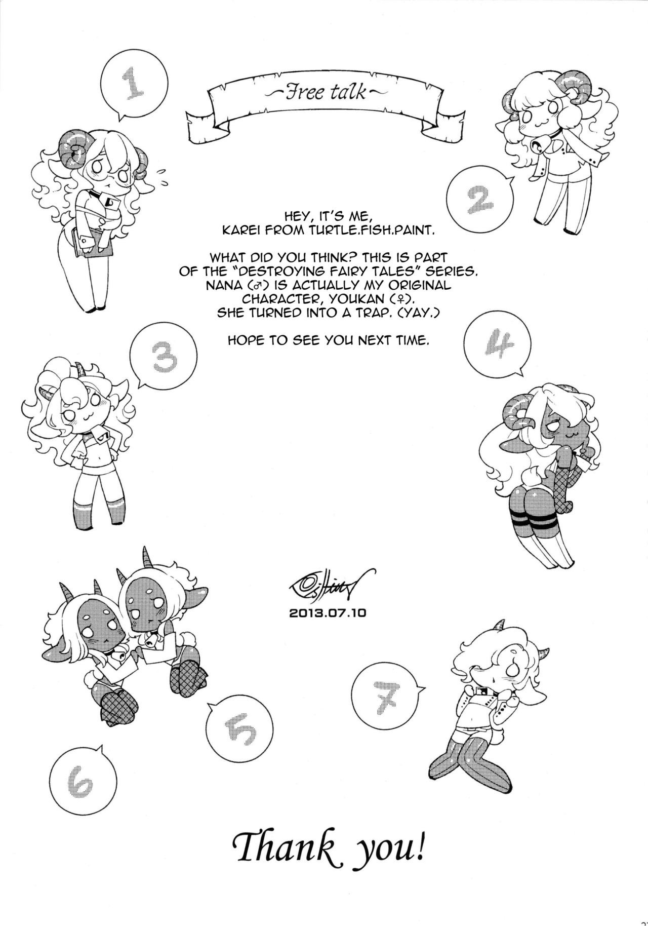 (C84) [サービスヘブン、龜魚派 (カレイ、阿鼻龜仙人)] 童年破壊～狼と七匹の子羊～ (狼と七匹の子山羊) [英訳] [無修正]