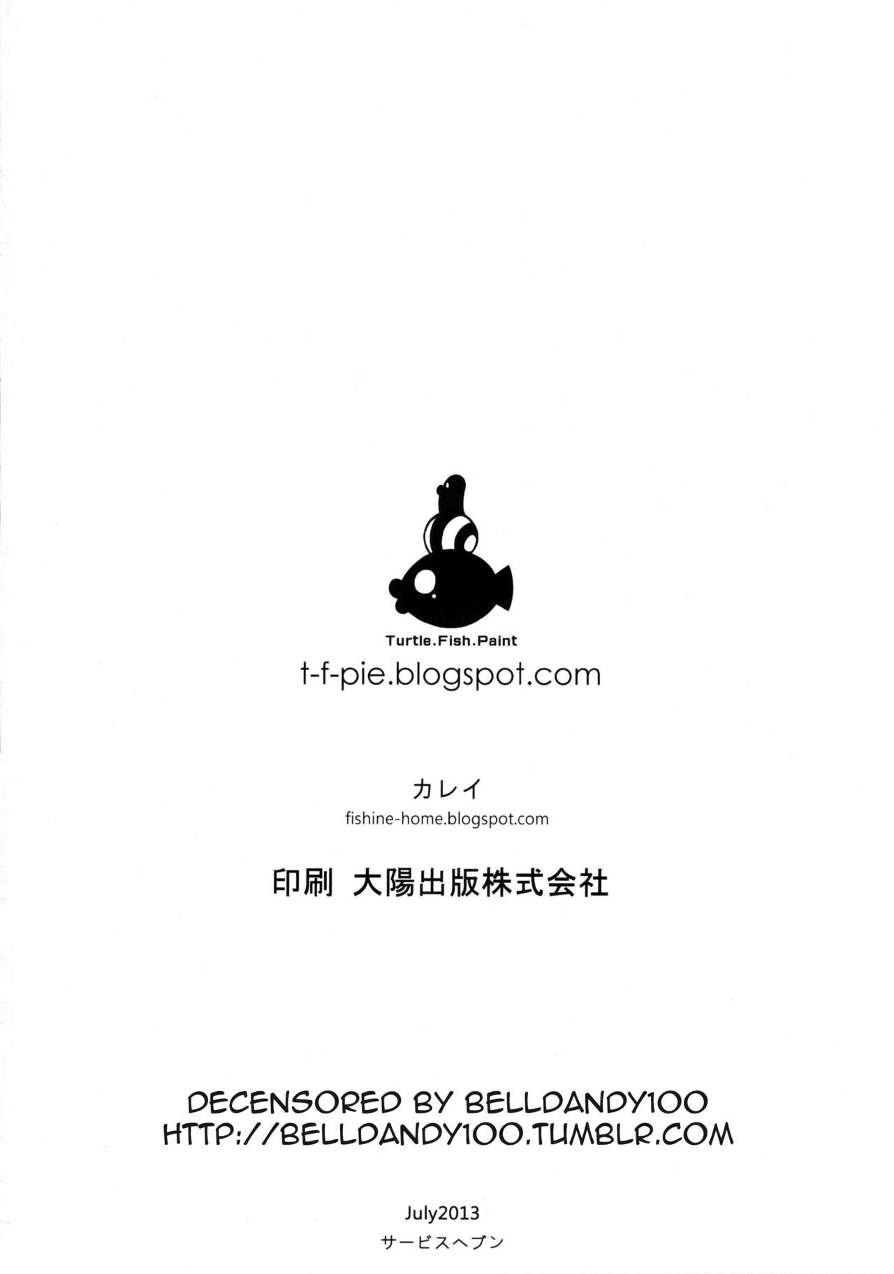 (C84) [サービスヘブン、龜魚派 (カレイ、阿鼻龜仙人)] 童年破壊～狼と七匹の子羊～ (狼と七匹の子山羊) [英訳] [無修正]