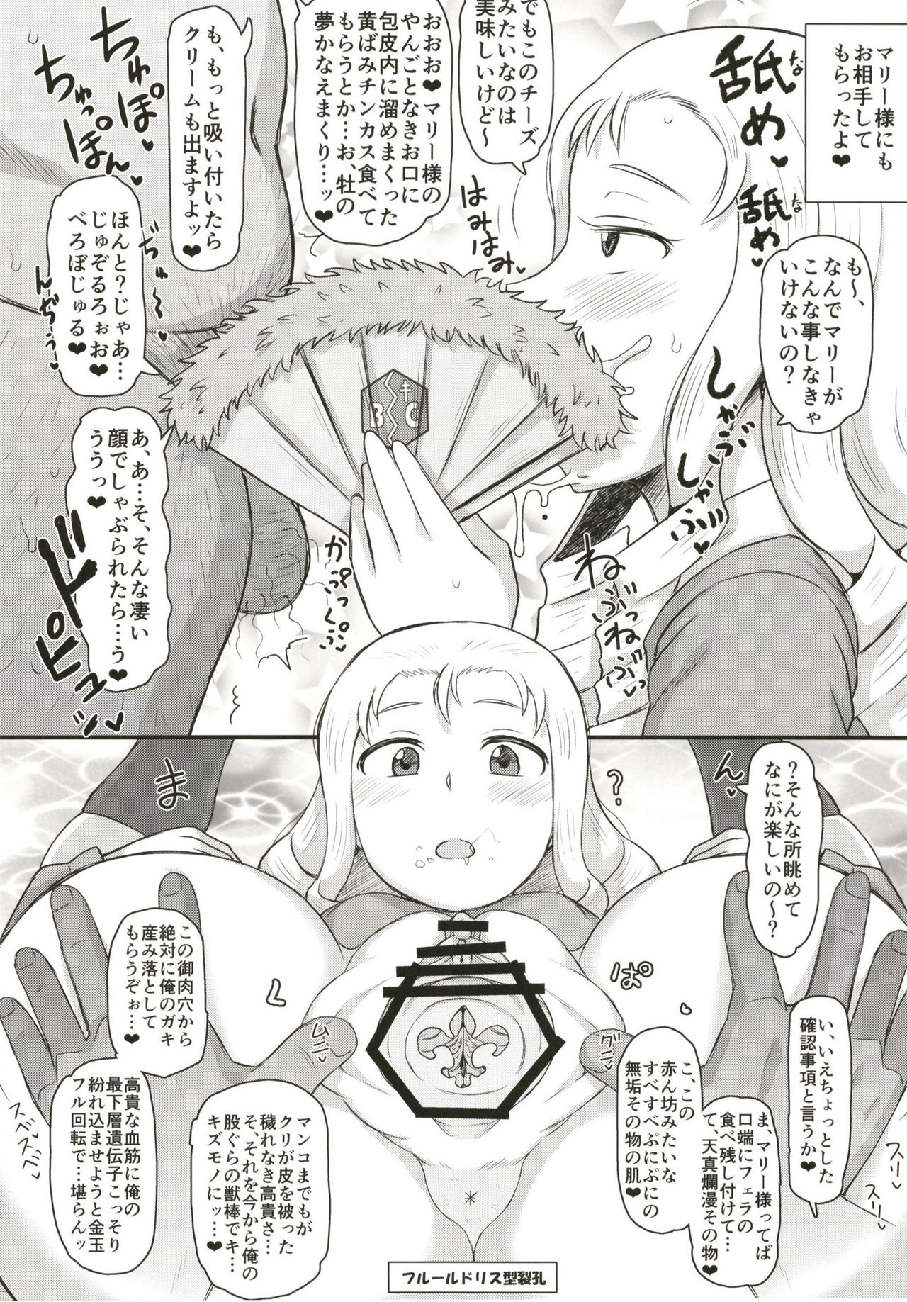 (COMIC1☆13) [グレートキャニオン (ディープバレー)] ガールズ＆ザーメン4～押田と安藤の援交演習！種付け電撃作戦で処女膜征服された二人が仲良しケンカセックスで子孫繁栄革命しちゃう本～ (ガールズ&パンツァー)