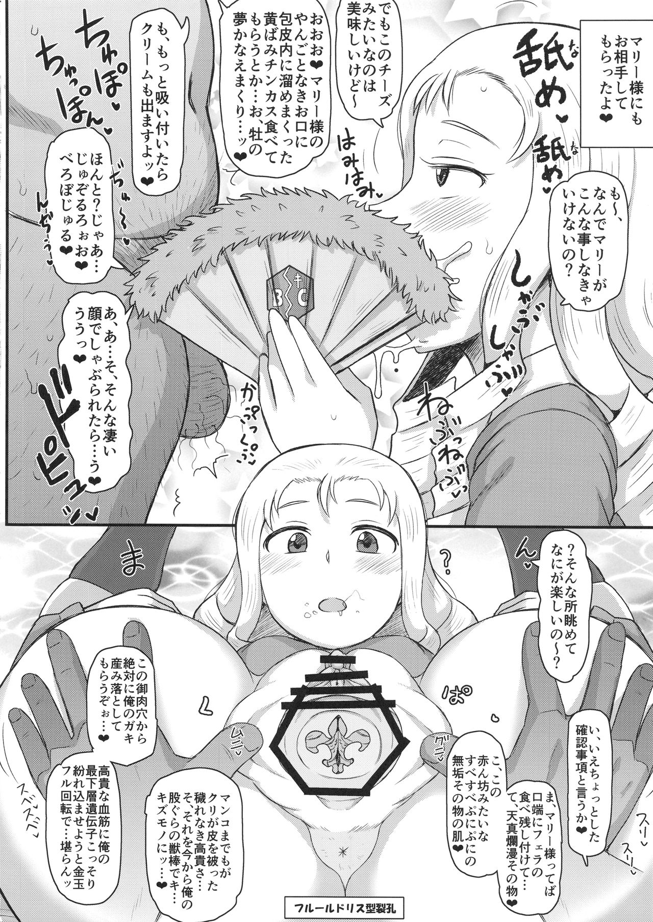 (COMIC1☆13) [グレートキャニオン (ディープバレー)] ガールズ＆ザーメン4～押田と安藤の援交演習！種付け電撃作戦で処女膜征服された二人が仲良しケンカセックスで子孫繁栄革命しちゃう本～ (ガールズ&パンツァー)