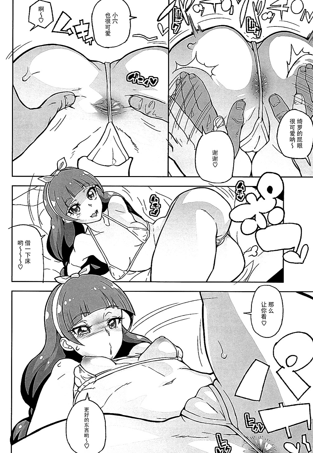 (COMIC1☆10) [くろほんやさん (山下クロヲ)] 天○川きららリコとみらいとエロ生配信勝負ア○ルでも何でも見せてくれるチョロイ生主がプ○キュアだった件。 (魔法つかいプリキュア!、Go! プリンセスプリキュア) [中国翻訳]