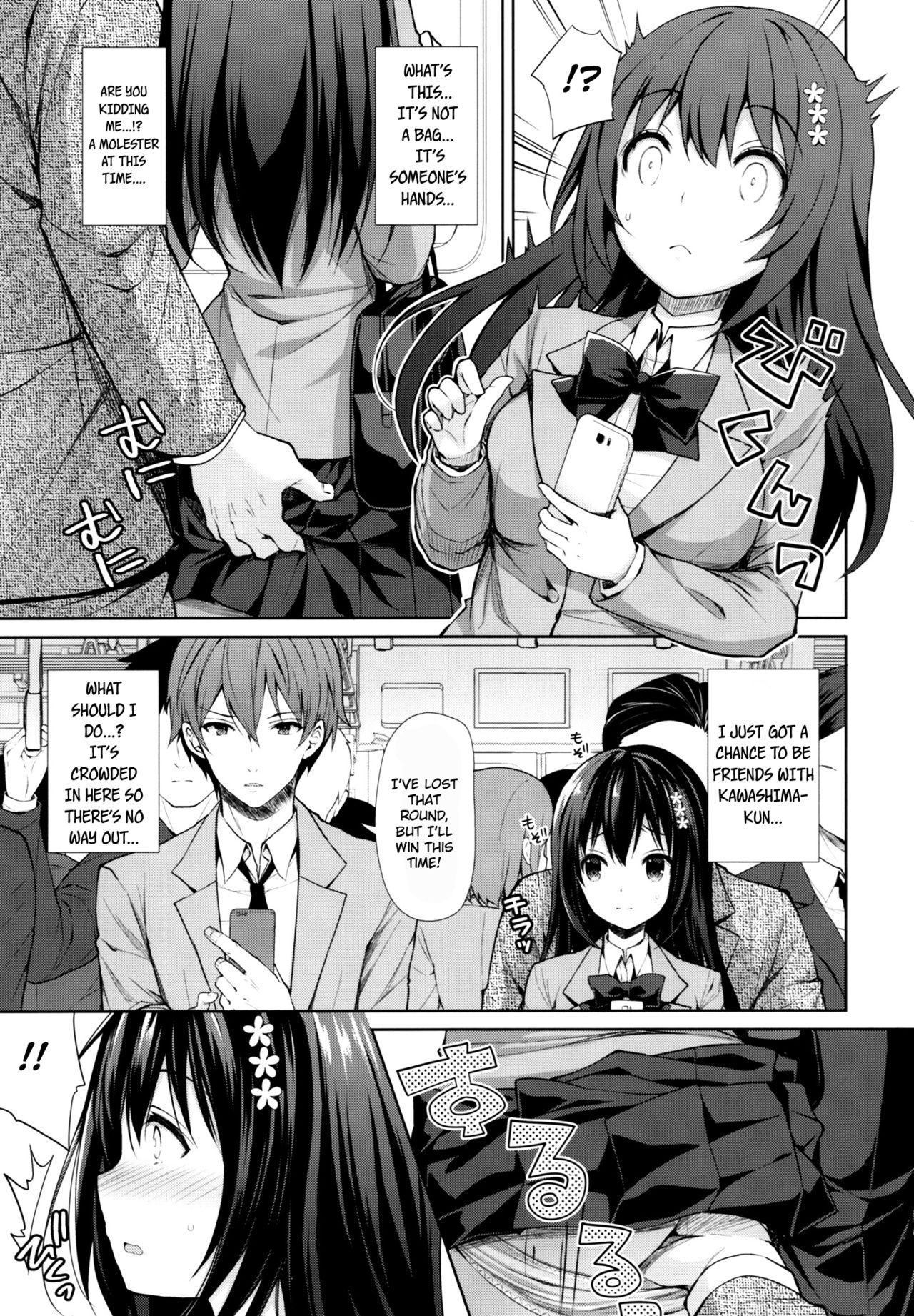 (C93) [Sugar＊Berry＊Syrup (クロエ)] 恥辱の痴漢電車～私、好きな人の側で痴漢されました～[英訳]