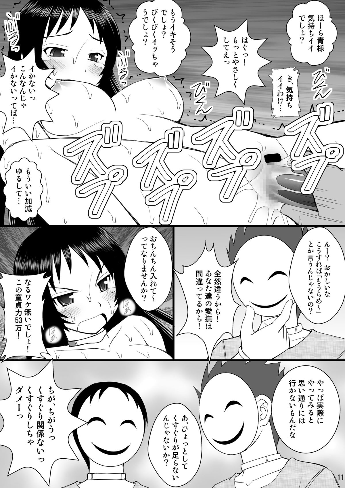 [浅野屋 (キッツ)] 精神崩壊するまでくすぐりまくって陵辱してみるテストIX 信じていた青様がアヘ顔ダブルピースの写真を送ってきた (下ネタという概念が存在しない退屈な世界) [DL版]