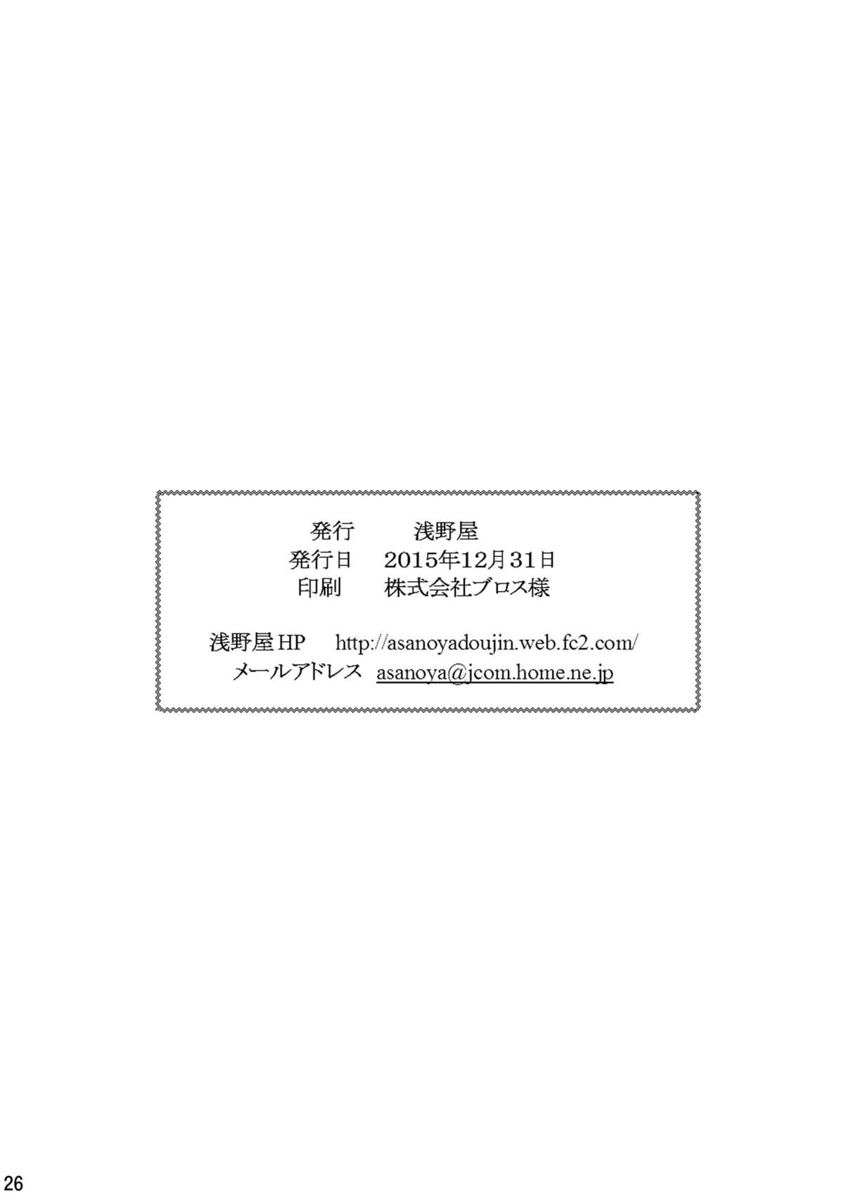 [浅野屋 (キッツ)] 精神崩壊するまでくすぐりまくって陵辱してみるテストIX 信じていた青様がアヘ顔ダブルピースの写真を送ってきた (下ネタという概念が存在しない退屈な世界) [DL版]