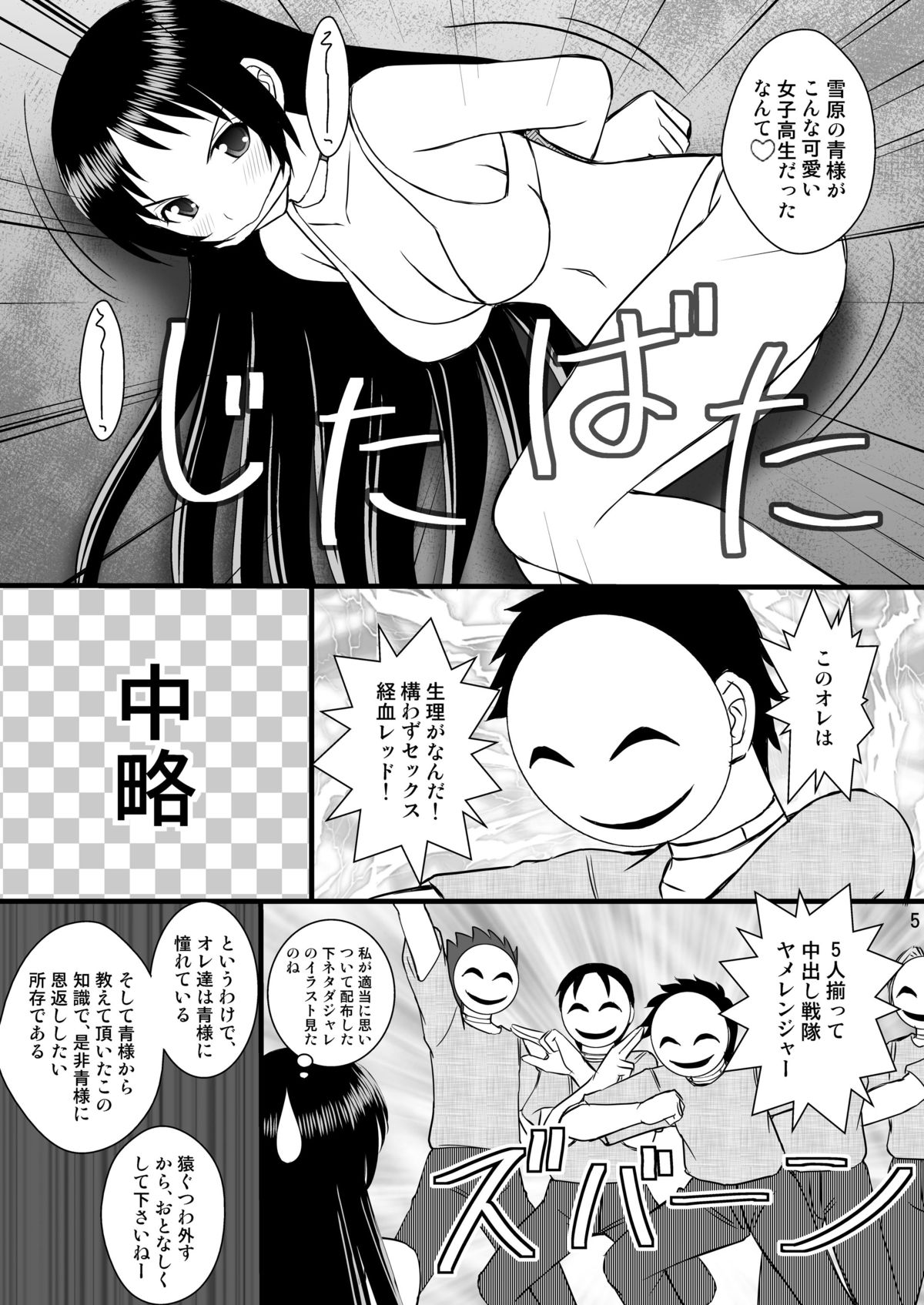 [浅野屋 (キッツ)] 精神崩壊するまでくすぐりまくって陵辱してみるテストIX 信じていた青様がアヘ顔ダブルピースの写真を送ってきた (下ネタという概念が存在しない退屈な世界) [DL版]