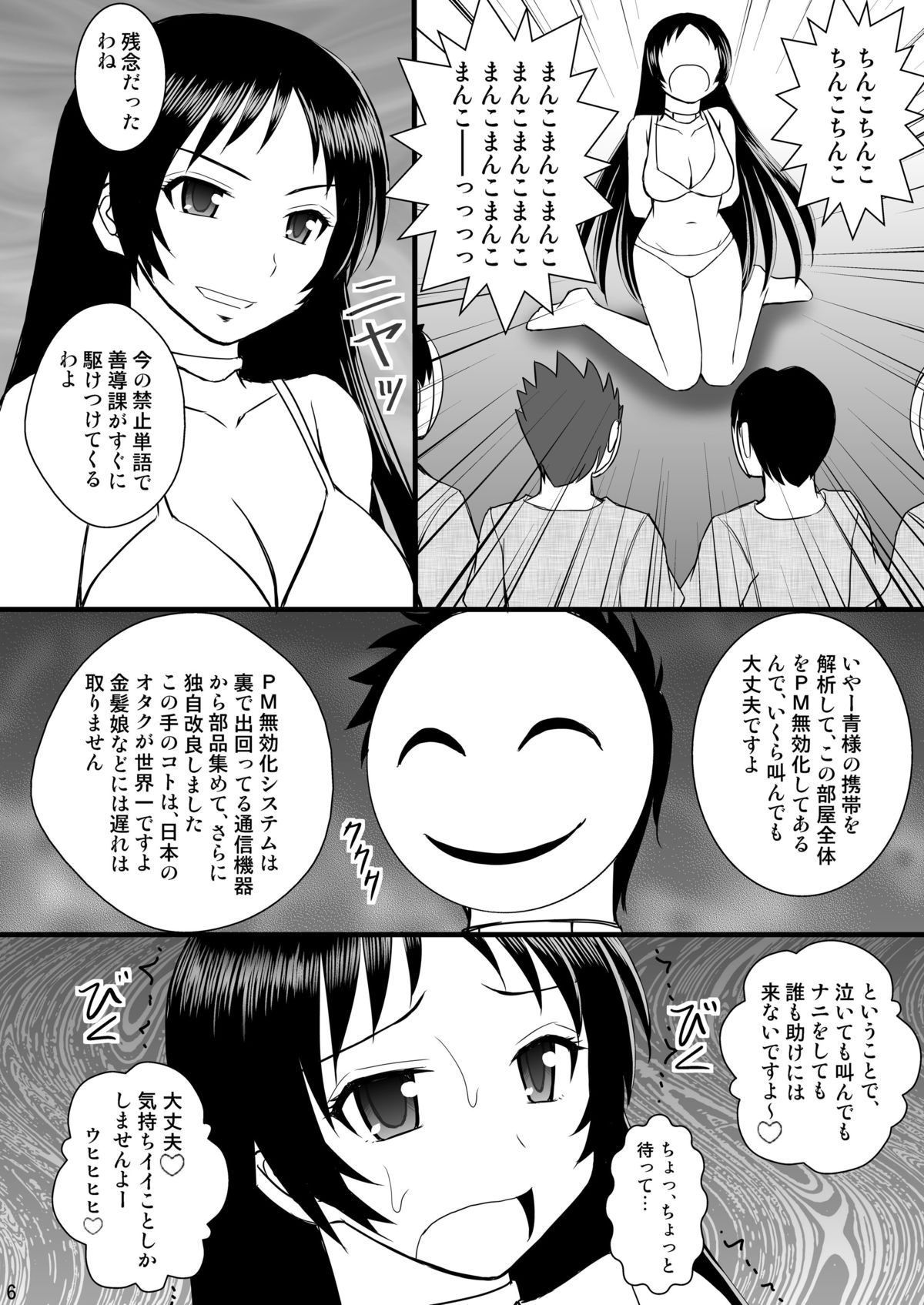 [浅野屋 (キッツ)] 精神崩壊するまでくすぐりまくって陵辱してみるテストIX 信じていた青様がアヘ顔ダブルピースの写真を送ってきた (下ネタという概念が存在しない退屈な世界) [DL版]