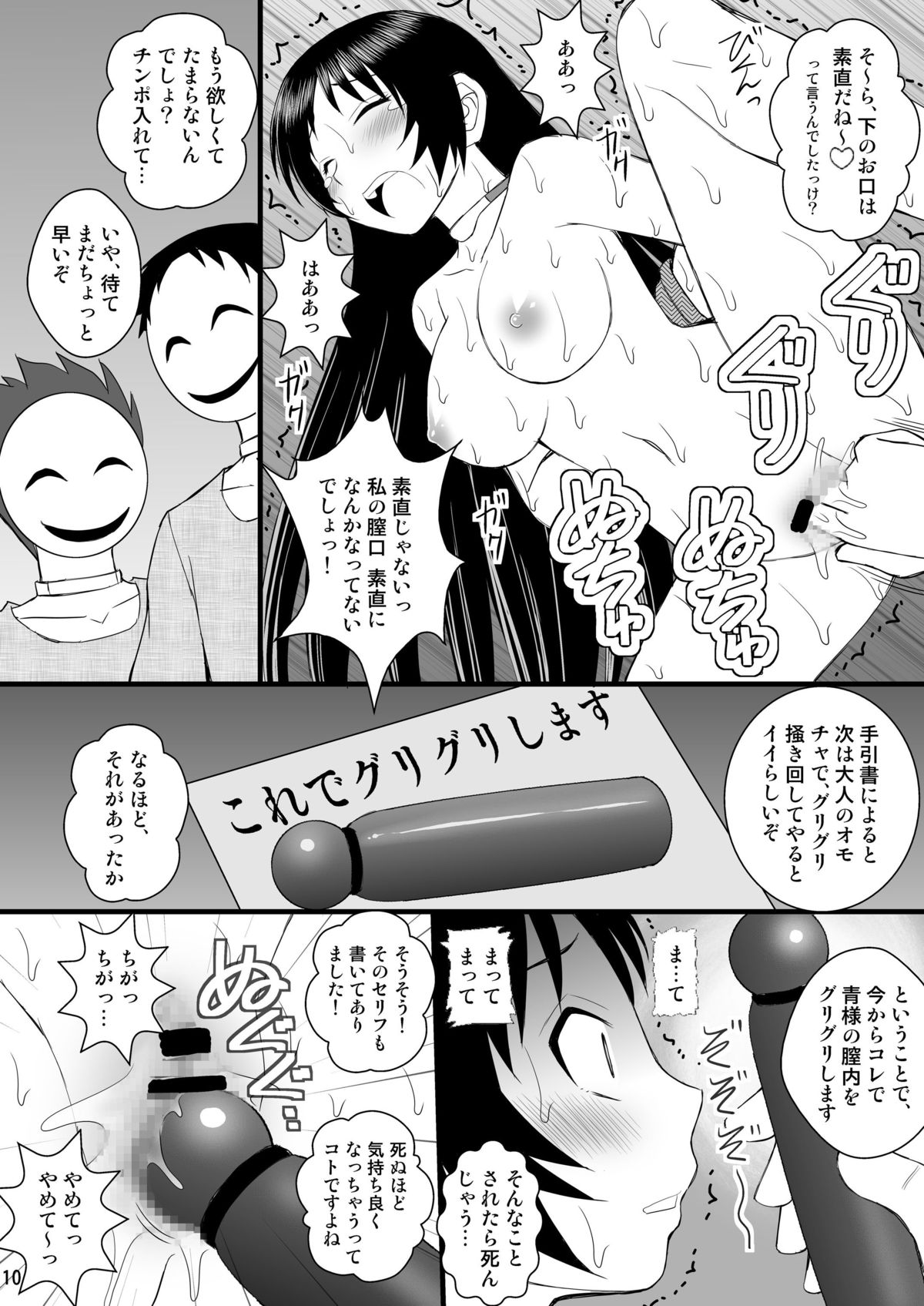 [浅野屋 (キッツ)] 精神崩壊するまでくすぐりまくって陵辱してみるテストIX 信じていた青様がアヘ顔ダブルピースの写真を送ってきた (下ネタという概念が存在しない退屈な世界) [DL版]