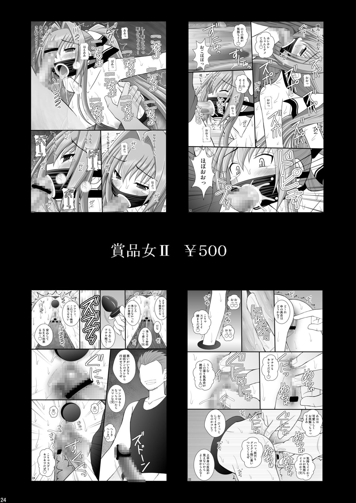 [浅野屋 (キッツ)] 精神崩壊するまでくすぐりまくって陵辱してみるテストIX 信じていた青様がアヘ顔ダブルピースの写真を送ってきた (下ネタという概念が存在しない退屈な世界) [中国翻訳] [DL版]