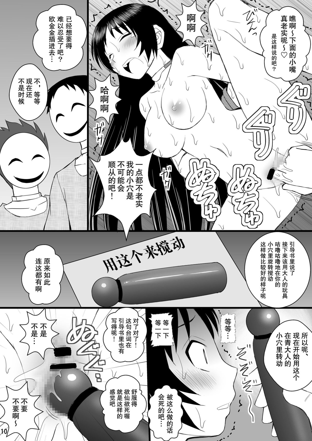 [浅野屋 (キッツ)] 精神崩壊するまでくすぐりまくって陵辱してみるテストIX 信じていた青様がアヘ顔ダブルピースの写真を送ってきた (下ネタという概念が存在しない退屈な世界) [中国翻訳] [DL版]