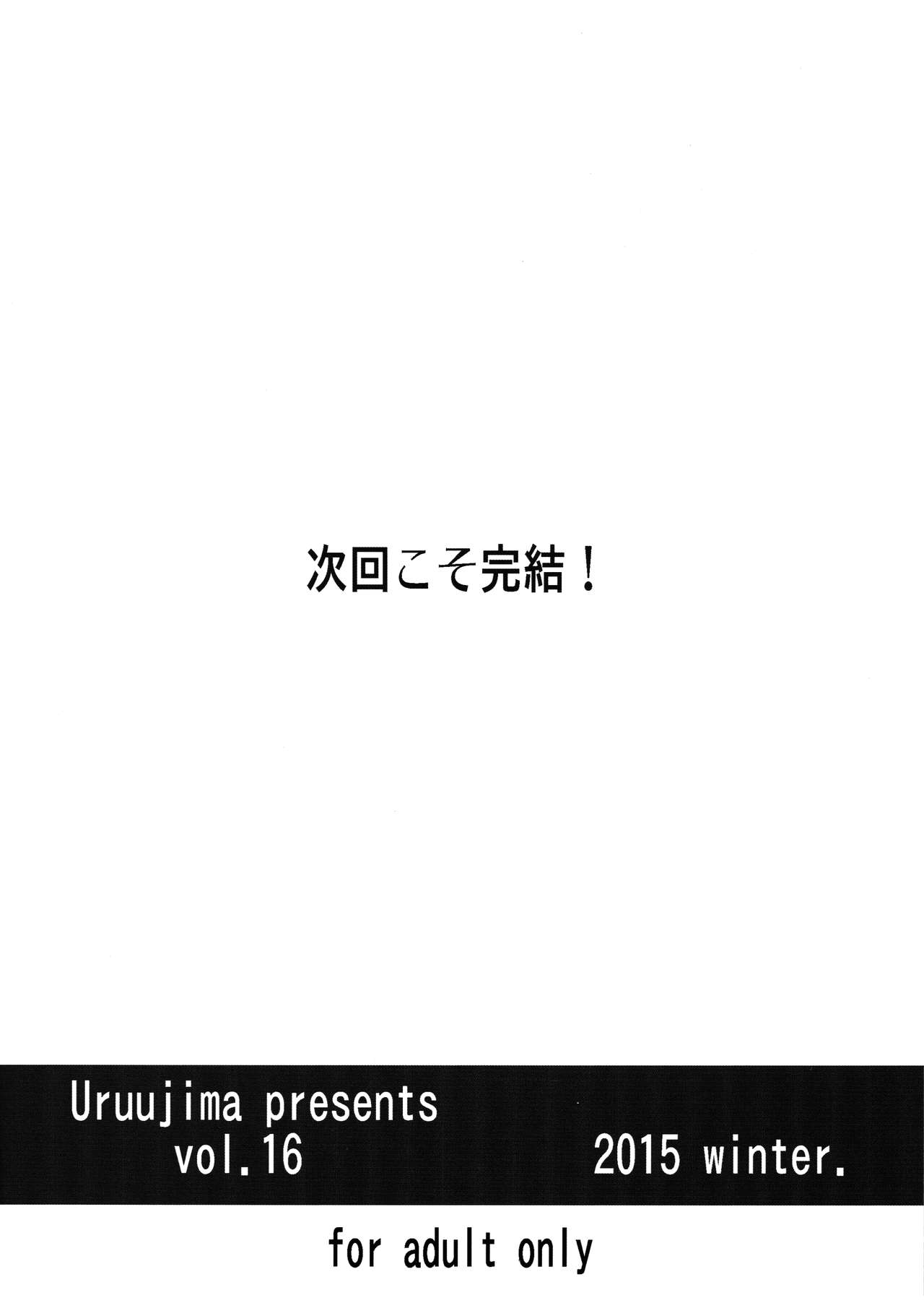 (C89) [うるう島 (うるう島呼音)] 20年後の,セーラー戦士を下級妖魔の俺が寝とる4(上) (美少女戦士セーラームーン) [英訳]