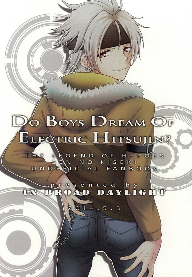 (SUPER23) [白昼堂々 (りあん)] 少年は電気ヒツジンの夢を見るかvol.1 (英雄伝説 閃の軌跡) [英訳]