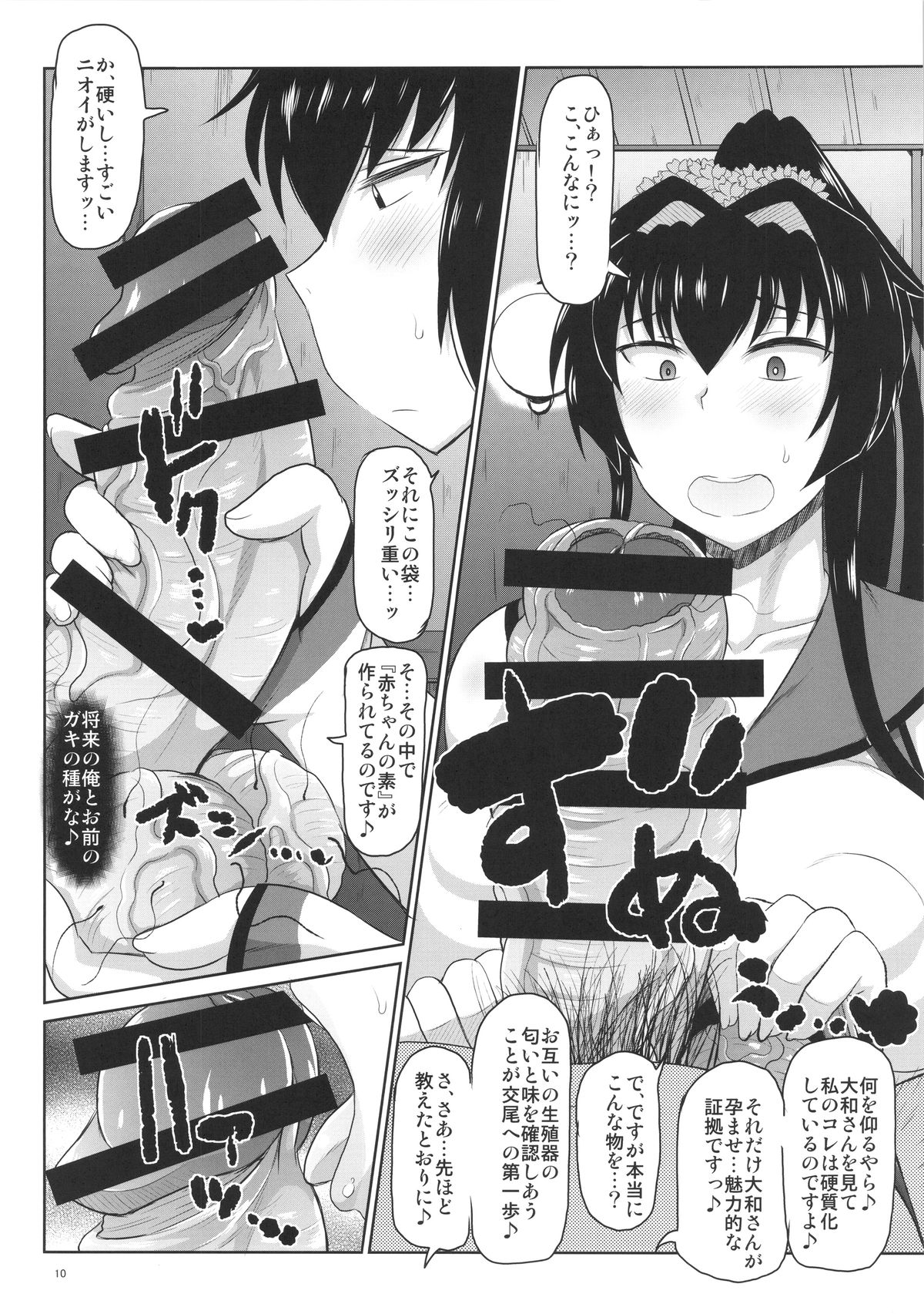 (C88) [グレートキャニオン (ディープバレー)] 戦艦大和子宮攻略作戦 キモオタ提督の雄肉主砲で精子徹甲弾弾着カットイン♪大和さんと遺伝子掛け合わせて可愛いベイビーを建造しよう!本。 (艦隊これくしょん -艦これ-)