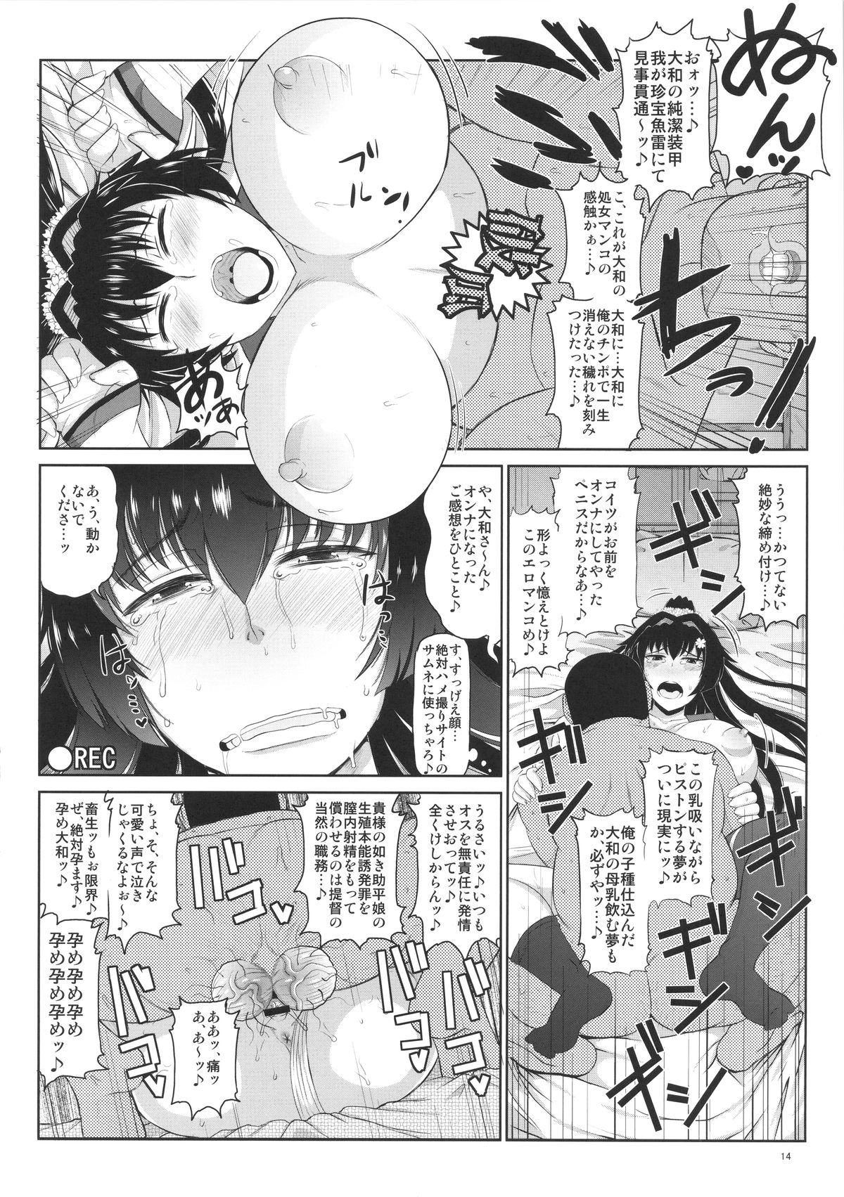 (C88) [グレートキャニオン (ディープバレー)] 戦艦大和子宮攻略作戦 キモオタ提督の雄肉主砲で精子徹甲弾弾着カットイン♪大和さんと遺伝子掛け合わせて可愛いベイビーを建造しよう!本。 (艦隊これくしょん -艦これ-)