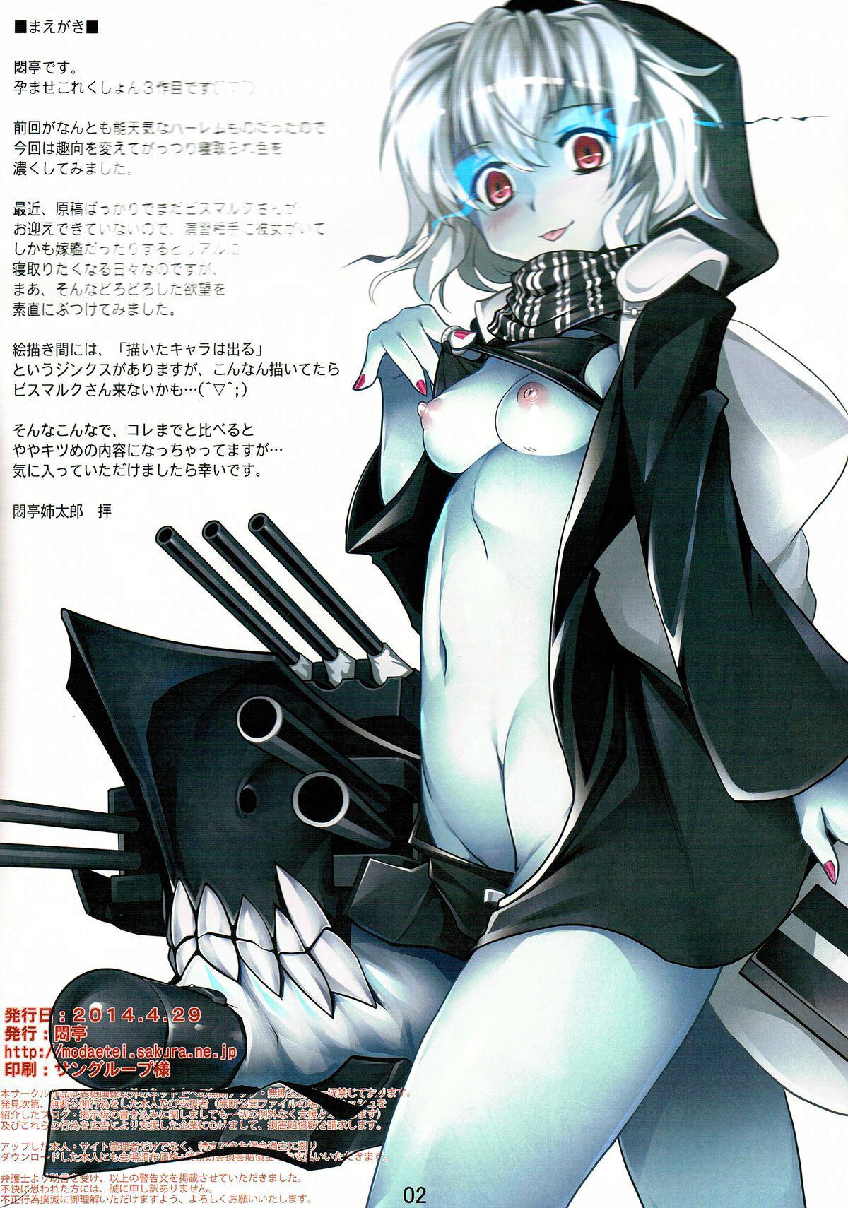 (COMIC1☆8) [悶亭 (悶亭姉太郎, 悶亭妹次郎)] 孕ませコレクション 3 ～催眠術で国際ケッコン提督からビスマルクを寝取り調教～ (艦隊これくしょん -艦これ-) [英訳]