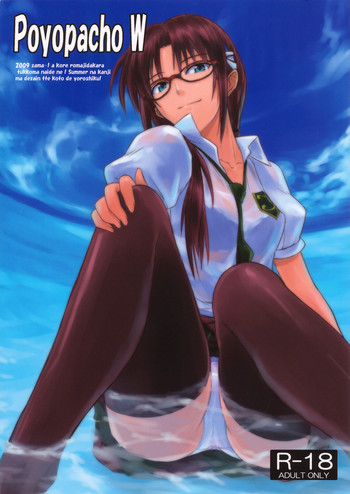 (C76) [ぽよぱちょ (うみうし)] Poyopacho W (ヱヴァンゲリヲン新劇場版)
