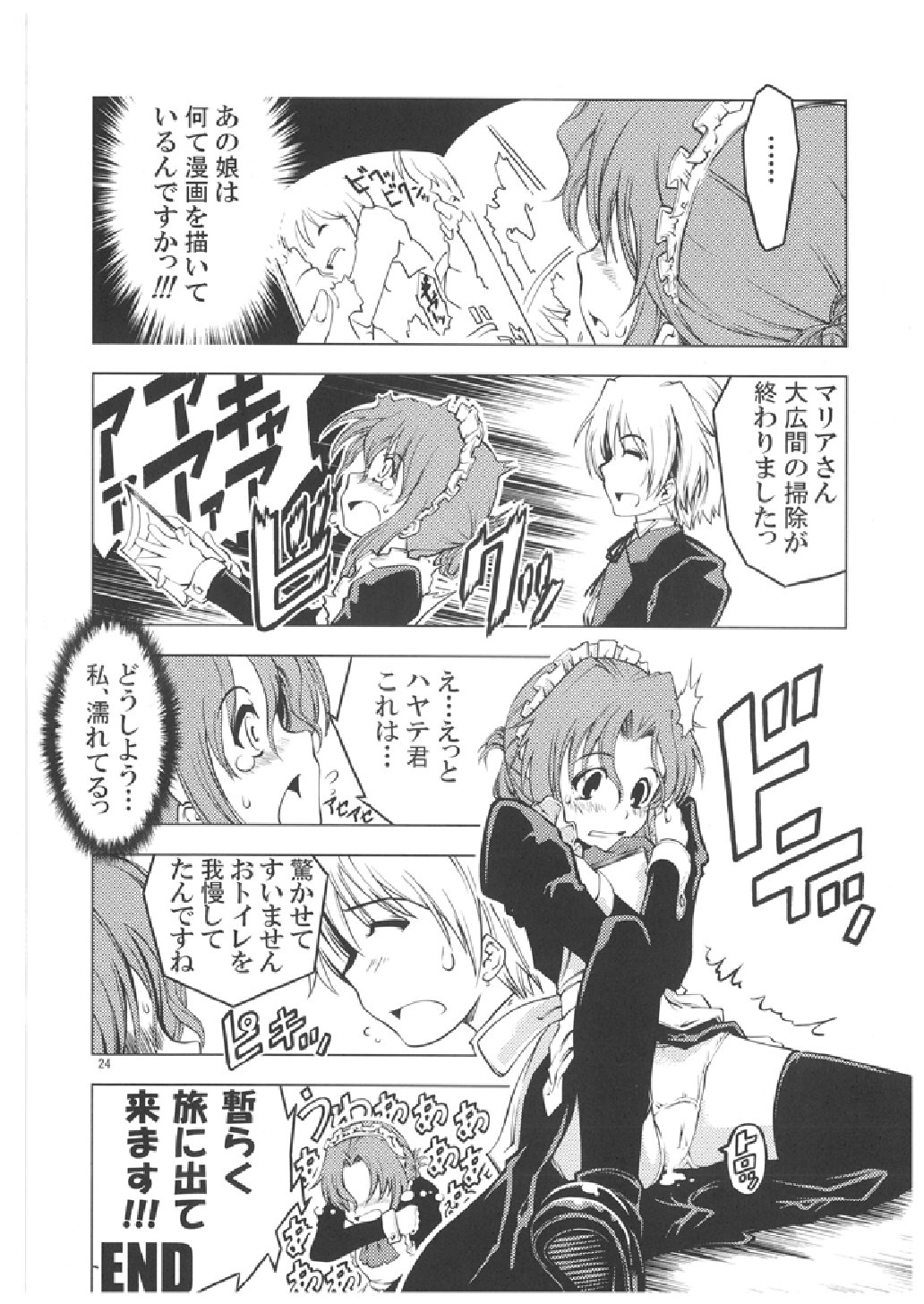 (C71) [Happy Man (鈴木狂太郎)] UNHAPPY GIRL・b／3 (ハヤテのごとく！)