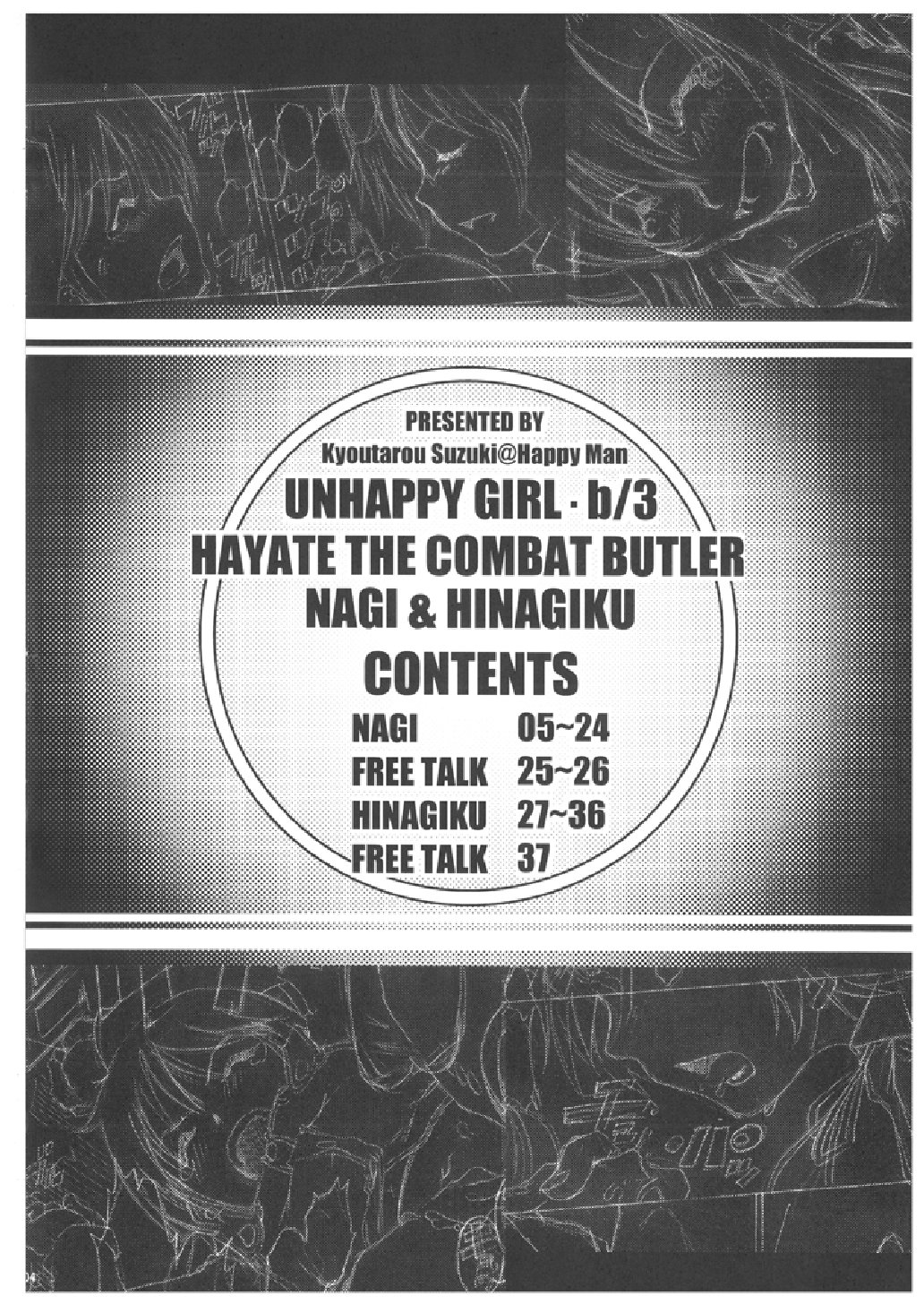 (C71) [Happy Man (鈴木狂太郎)] UNHAPPY GIRL・b／3 (ハヤテのごとく！)