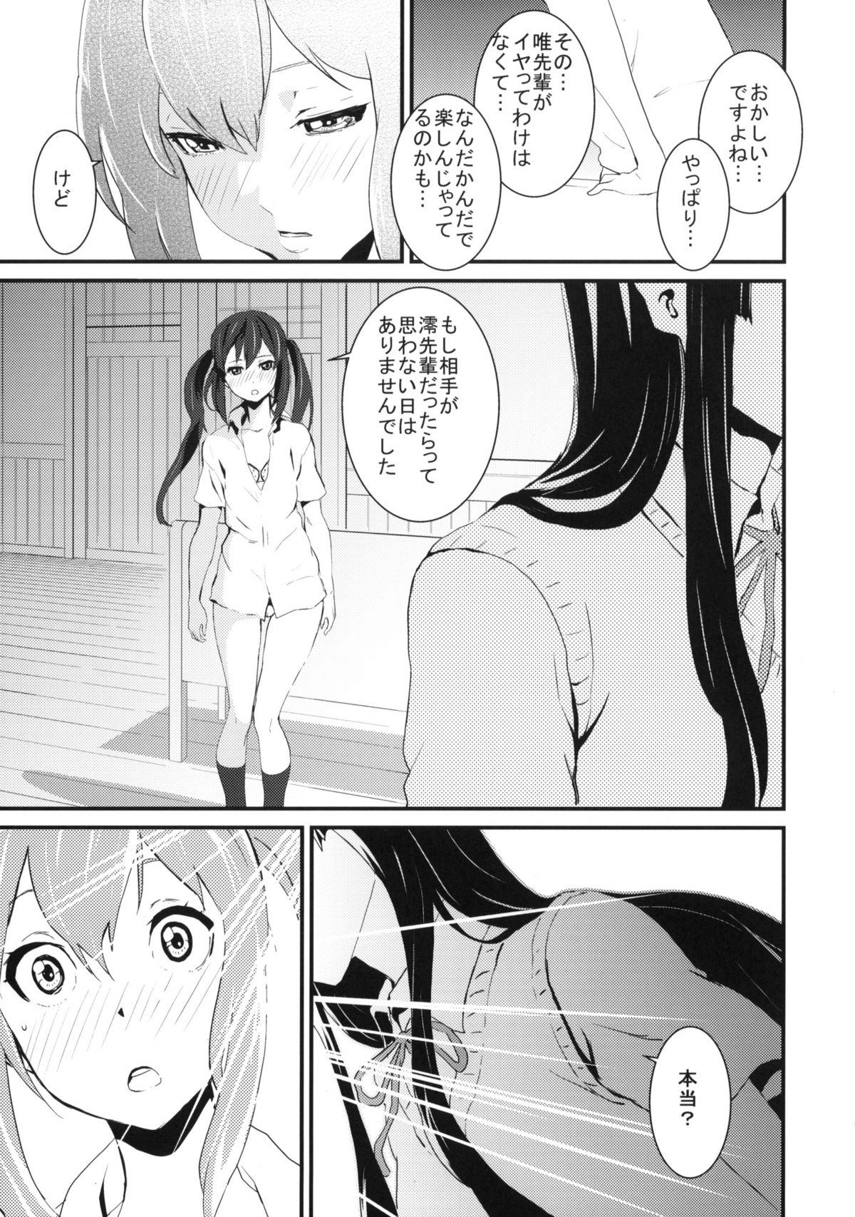 (C76) [マンガスーパー (猫井ミィ)] Cherry Pie (けいおん!)
