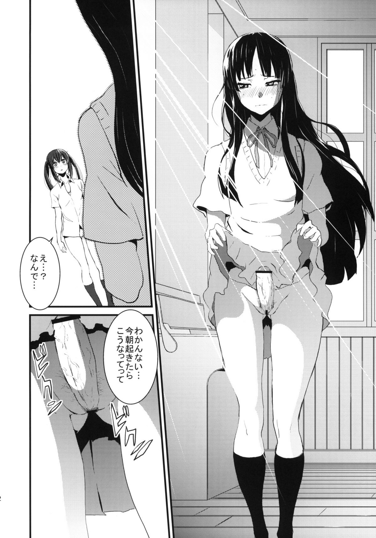 (C76) [マンガスーパー (猫井ミィ)] Cherry Pie (けいおん!)