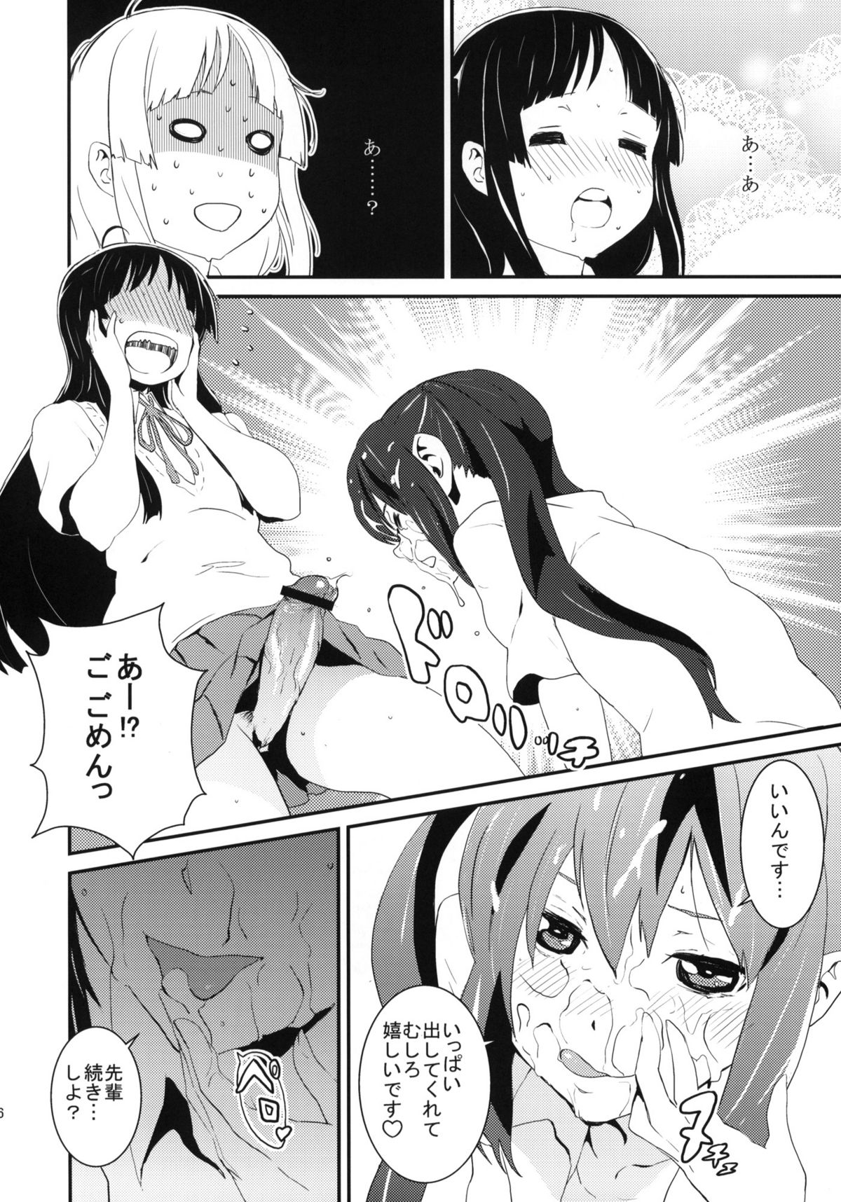 (C76) [マンガスーパー (猫井ミィ)] Cherry Pie (けいおん!)