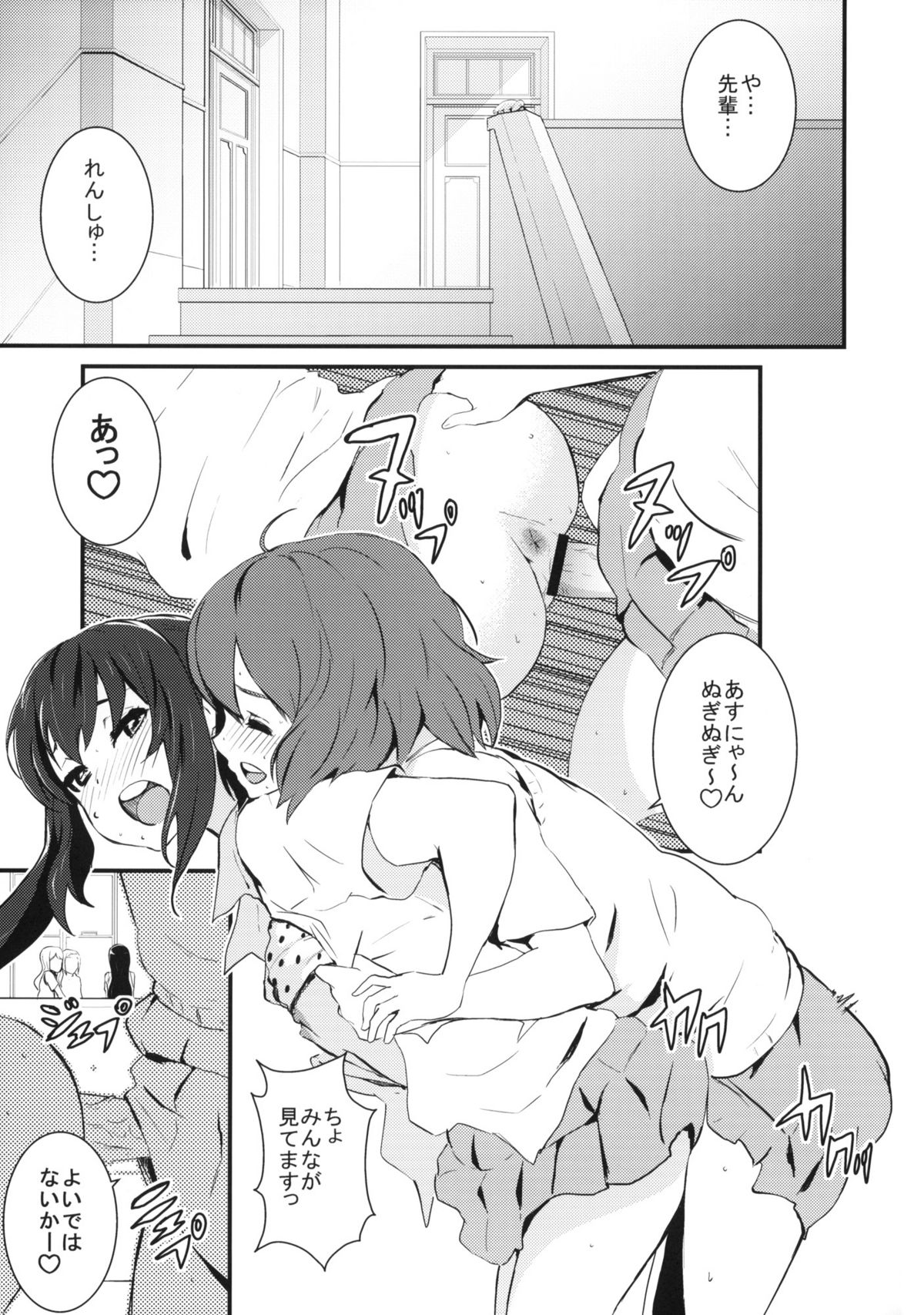 (C76) [マンガスーパー (猫井ミィ)] Cherry Pie (けいおん!)