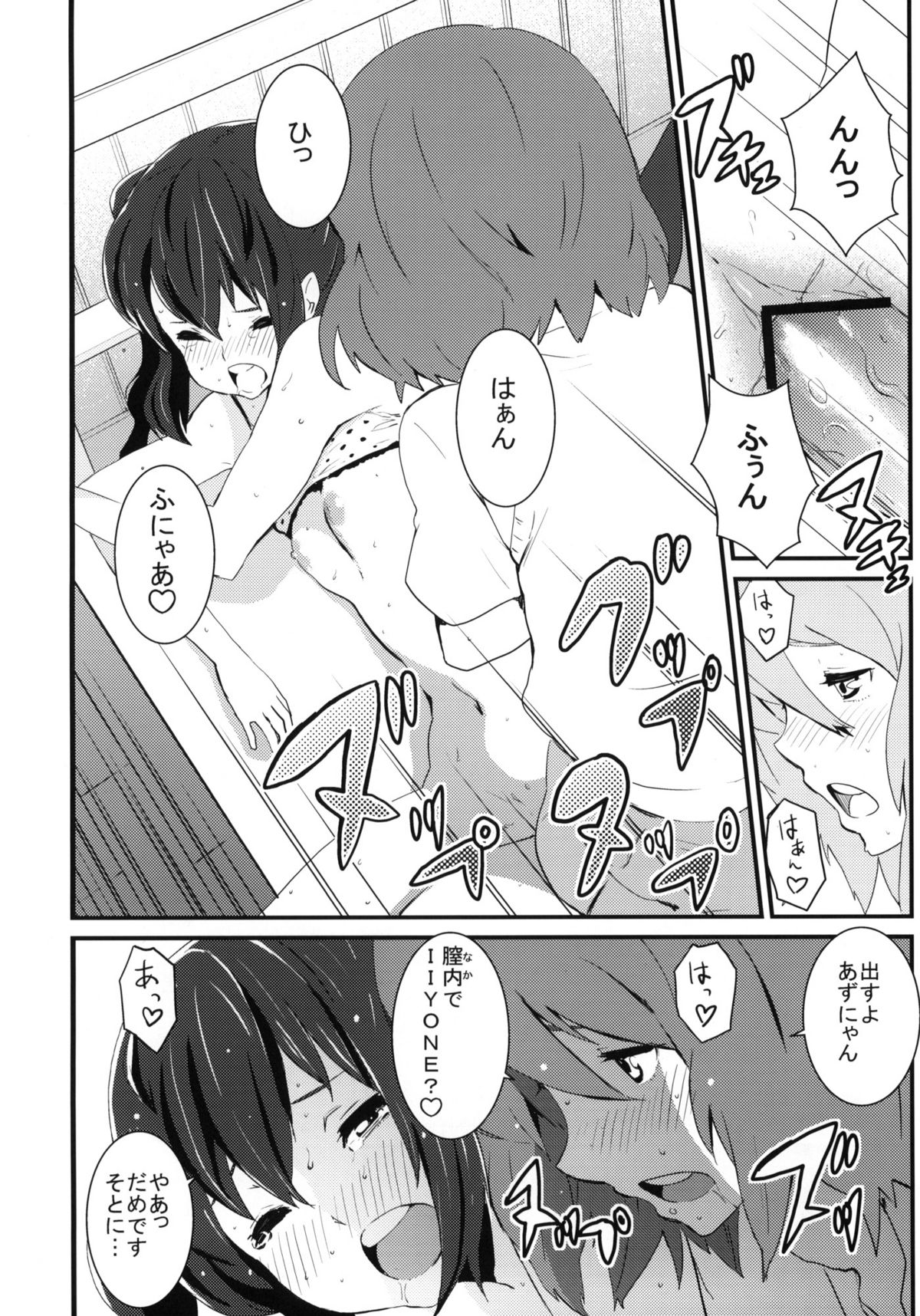 (C76) [マンガスーパー (猫井ミィ)] Cherry Pie (けいおん!)