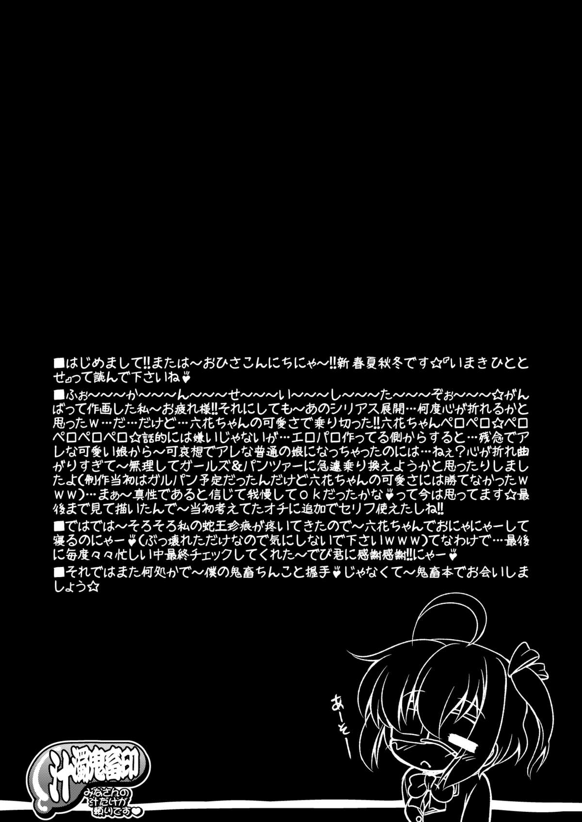 [サークルENERGY (春夏秋冬)] 淫乱中二病だし精液便器でいい! (中二病でも恋がしたい!) [英訳] [DL版]