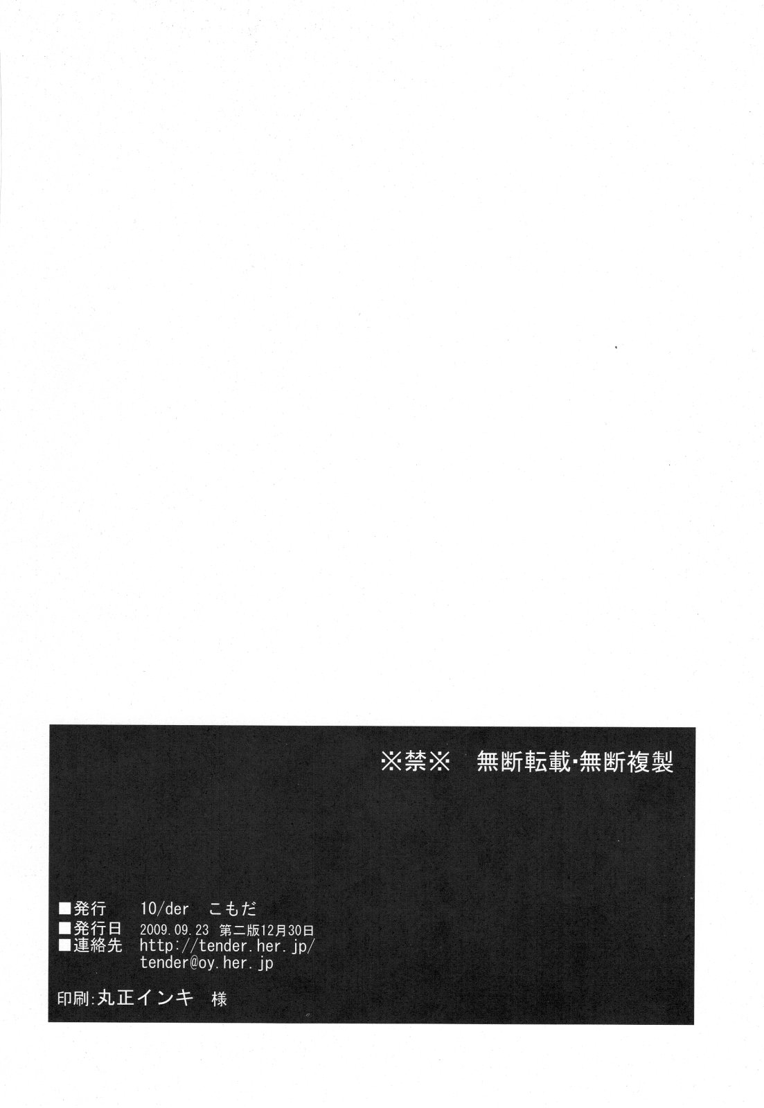 (ひぐらしのつどい3) [10/der (こもだ)] 戸ヱリカはこの程度の快感で絶頂が可能です (うみねこのなく頃に) [英訳]