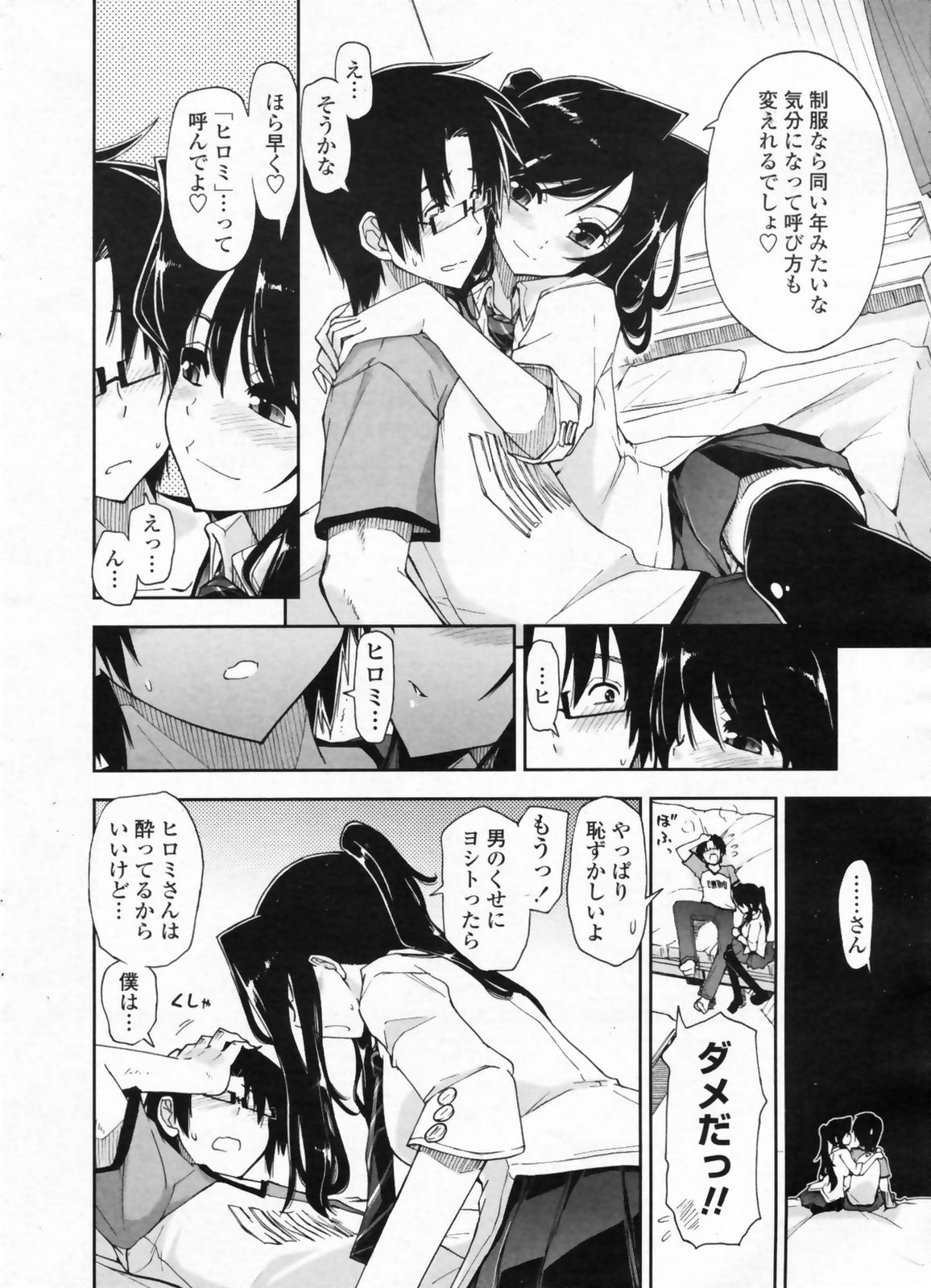 COMIC ペンギンクラブ山賊版 2009年08月号