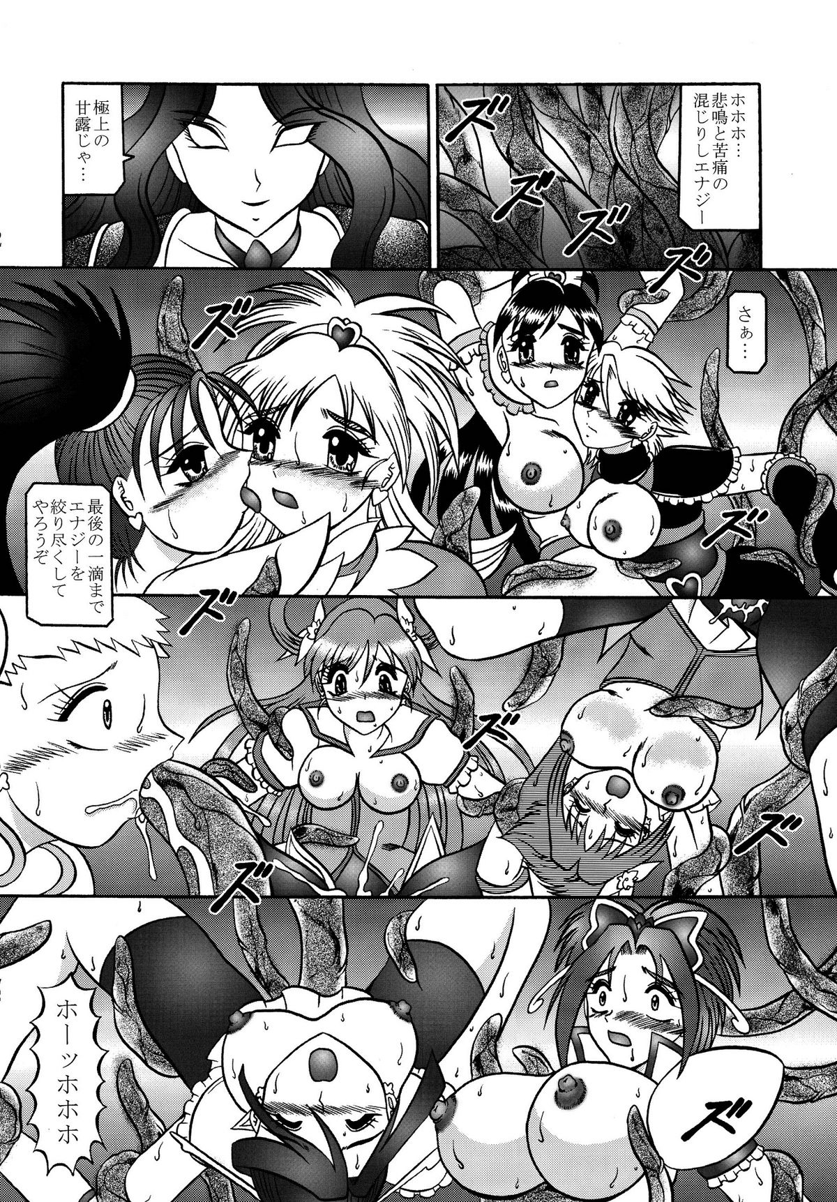 (COMIC1☆03) [球 , プロペラ (松谷彰久)] GREATEST ECLIPSE Stardust SEED～星散～ (ひだまりスケッチ)
