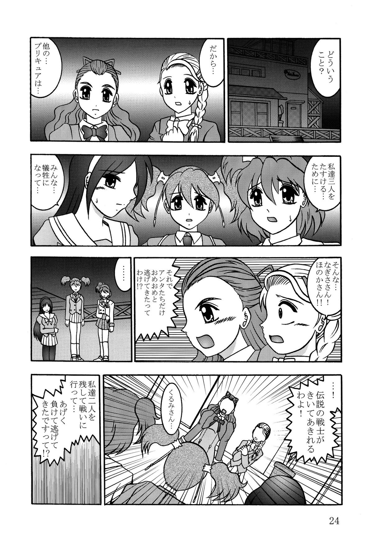 (COMIC1☆03) [球 , プロペラ (松谷彰久)] GREATEST ECLIPSE Stardust SEED～星散～ (ひだまりスケッチ)