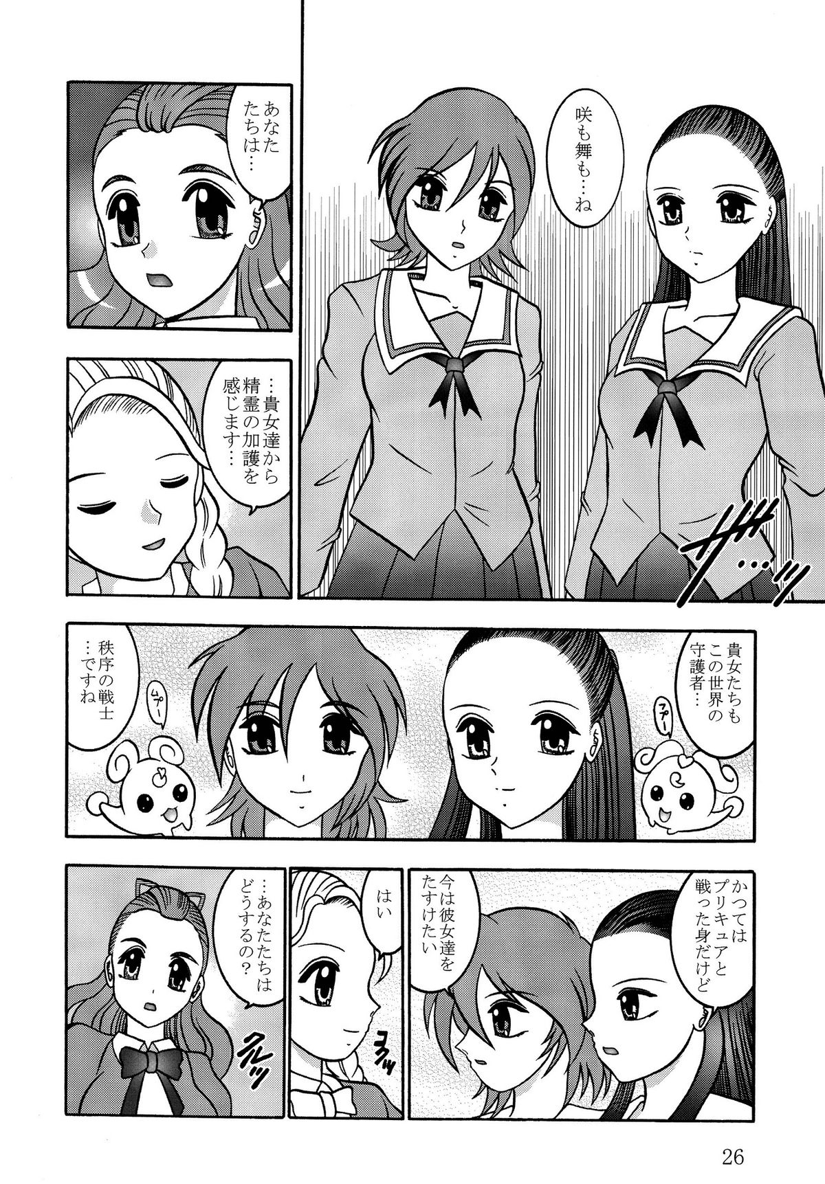 (COMIC1☆03) [球 , プロペラ (松谷彰久)] GREATEST ECLIPSE Stardust SEED～星散～ (ひだまりスケッチ)