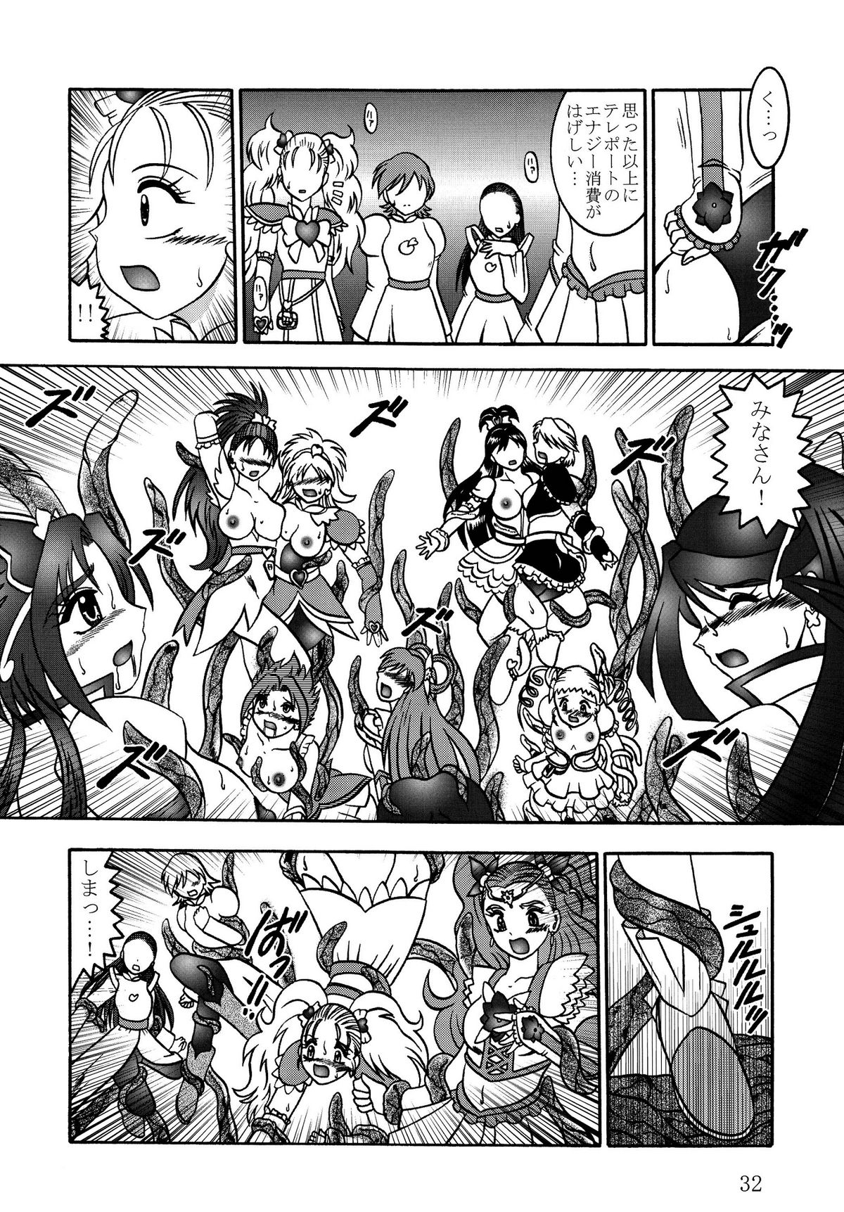 (COMIC1☆03) [球 , プロペラ (松谷彰久)] GREATEST ECLIPSE Stardust SEED～星散～ (ひだまりスケッチ)