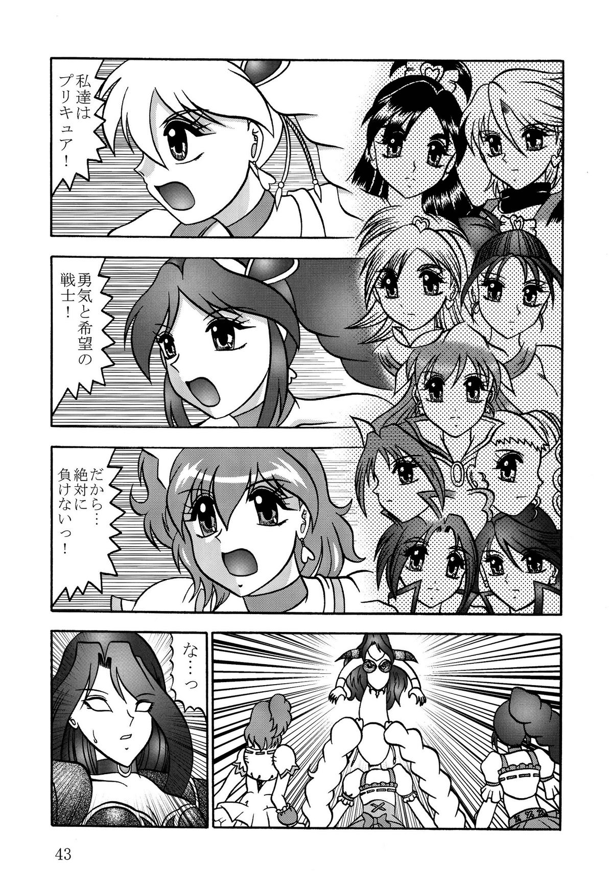 (COMIC1☆03) [球 , プロペラ (松谷彰久)] GREATEST ECLIPSE Stardust SEED～星散～ (ひだまりスケッチ)