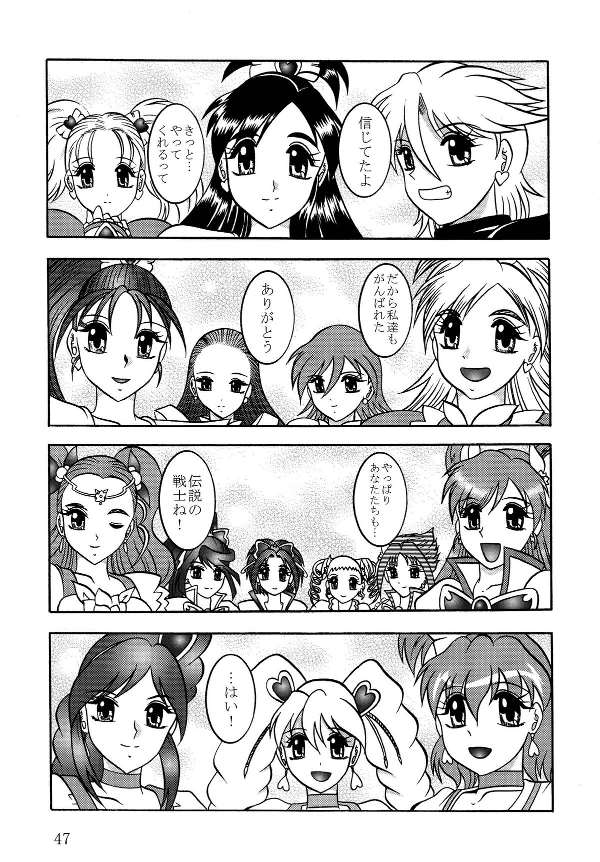 (COMIC1☆03) [球 , プロペラ (松谷彰久)] GREATEST ECLIPSE Stardust SEED～星散～ (ひだまりスケッチ)