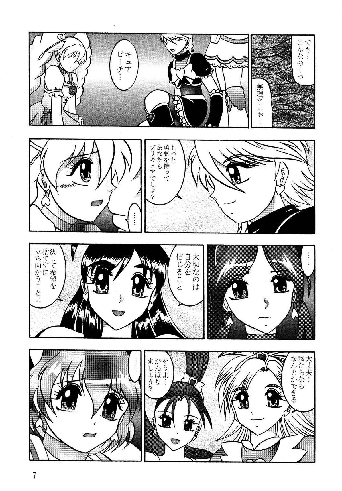 (COMIC1☆03) [球 , プロペラ (松谷彰久)] GREATEST ECLIPSE Stardust SEED～星散～ (ひだまりスケッチ)
