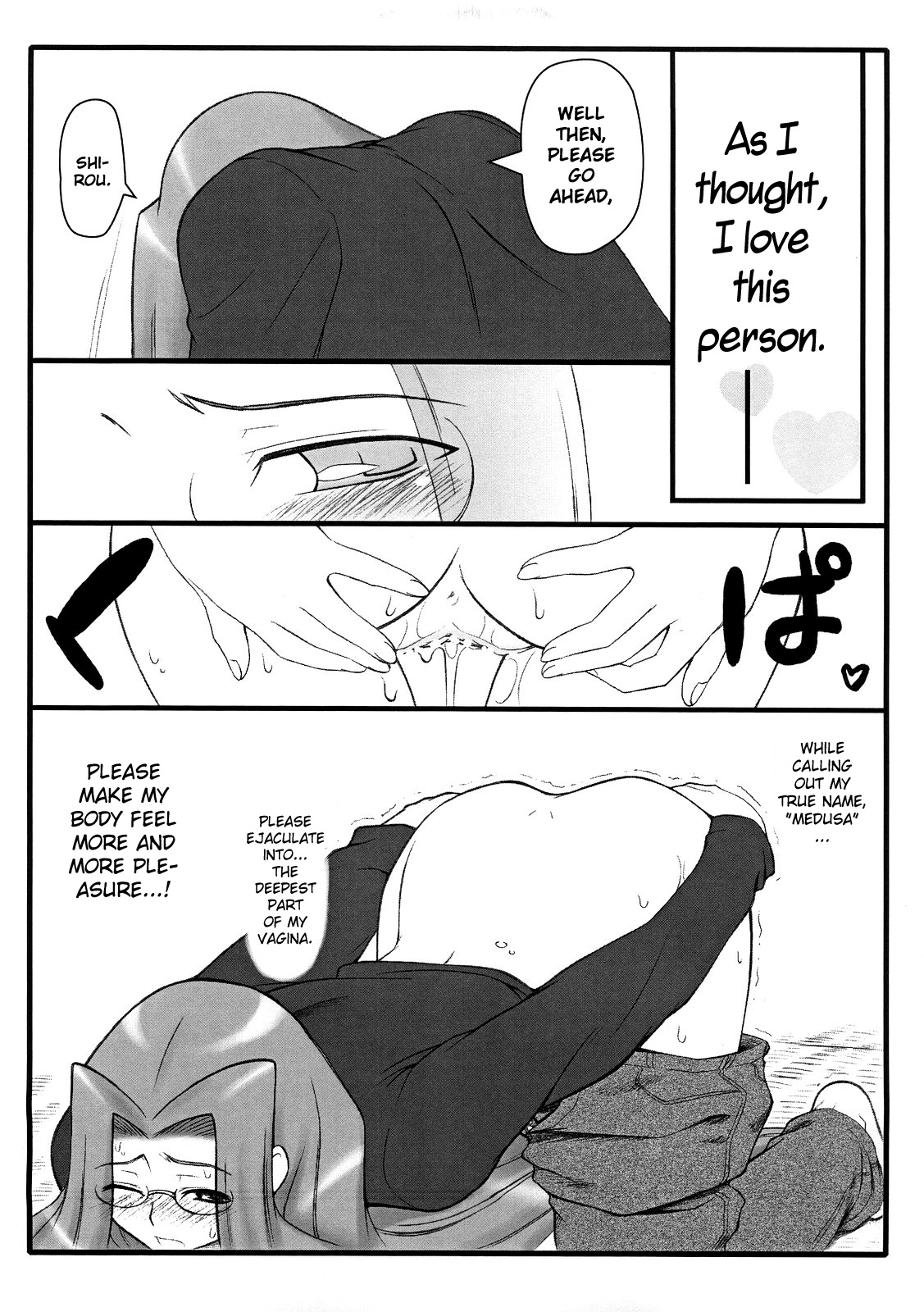 (C70) [我チ○コ書房 (孤蛮屋こばん)] やっぱりライダーはえろいな。 EPISODE・ジーンズは穿いたまま♪ (Fate/stay night) [英訳]