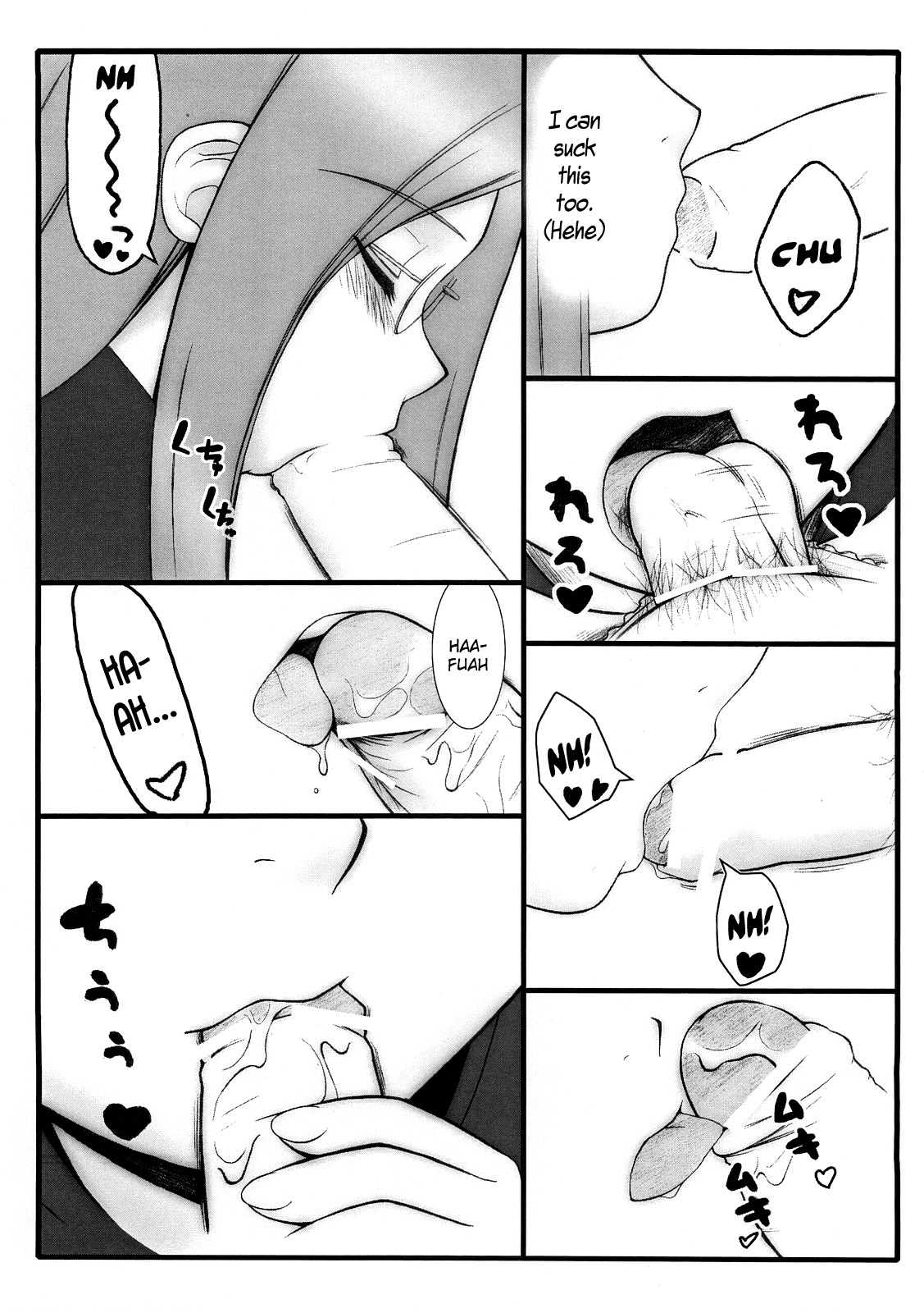 (C70) [我チ○コ書房 (孤蛮屋こばん)] やっぱりライダーはえろいな。 EPISODE・ジーンズは穿いたまま♪ (Fate/stay night) [英訳]