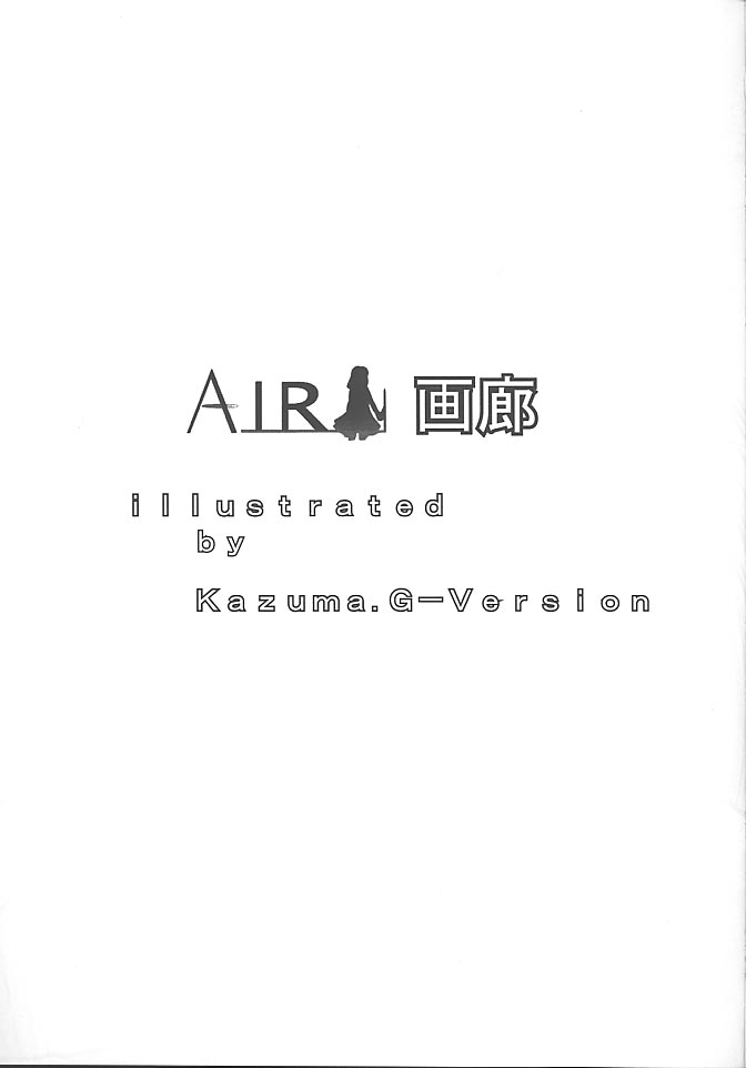 [TIMTIMマシン (花田蘭丸, カズマ・G-VERSION)] TIMTIMマシン -Air- 体験版 (AIR)