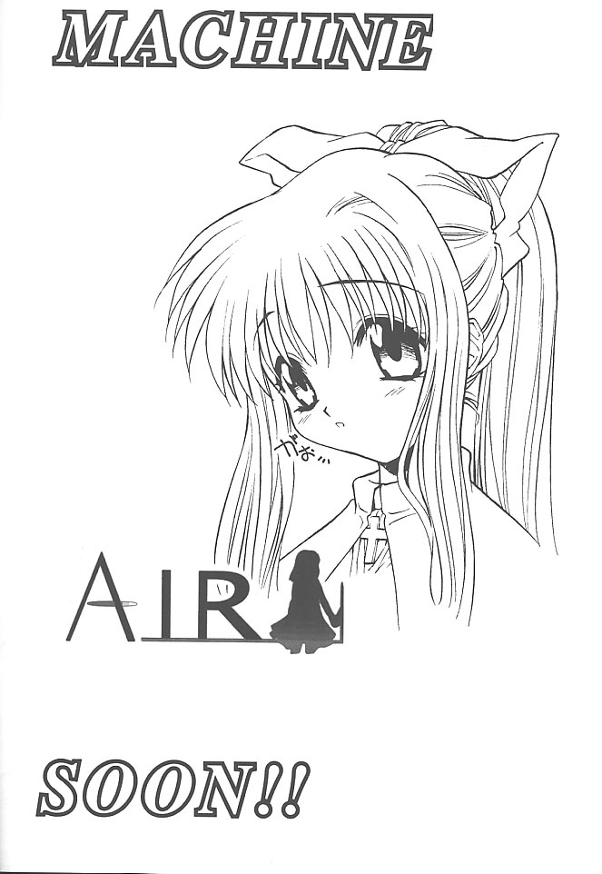 [TIMTIMマシン (花田蘭丸, カズマ・G-VERSION)] TIMTIMマシン -Air- 体験版 (AIR)