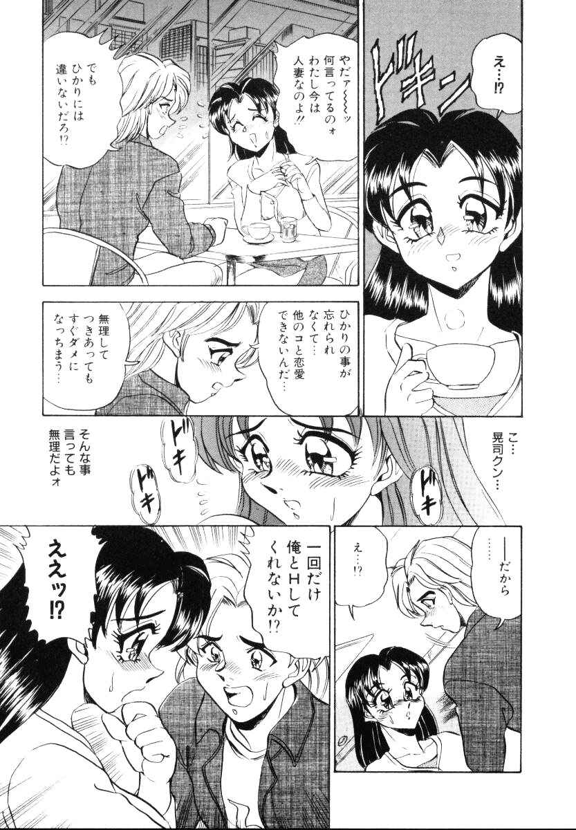 [つくしの真琴] セクシャルミレニアム